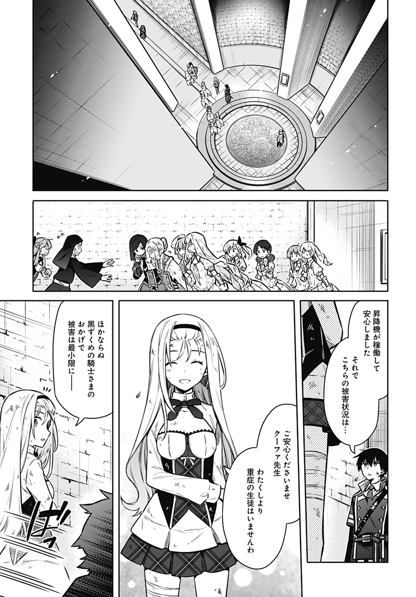 Assassins Pride  Chap 50 - Pic 11