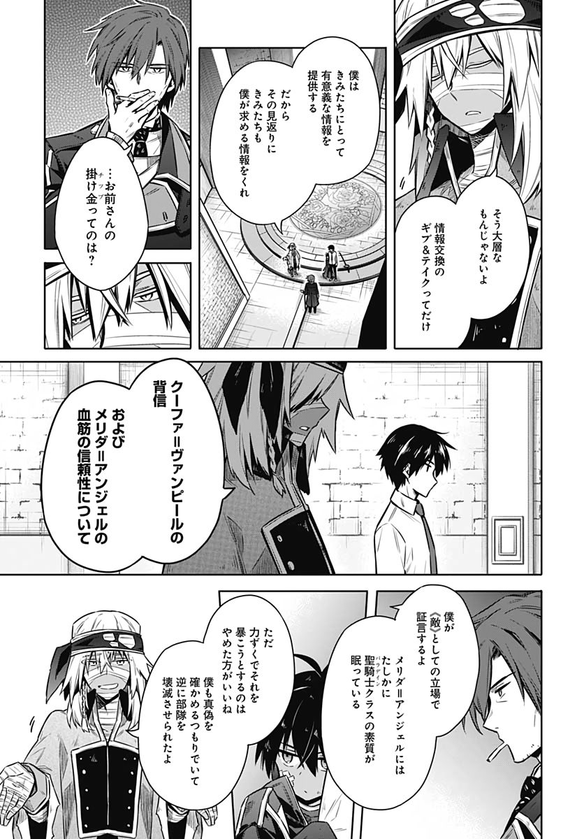 Assassins Pride  Chap 50 - Pic 15