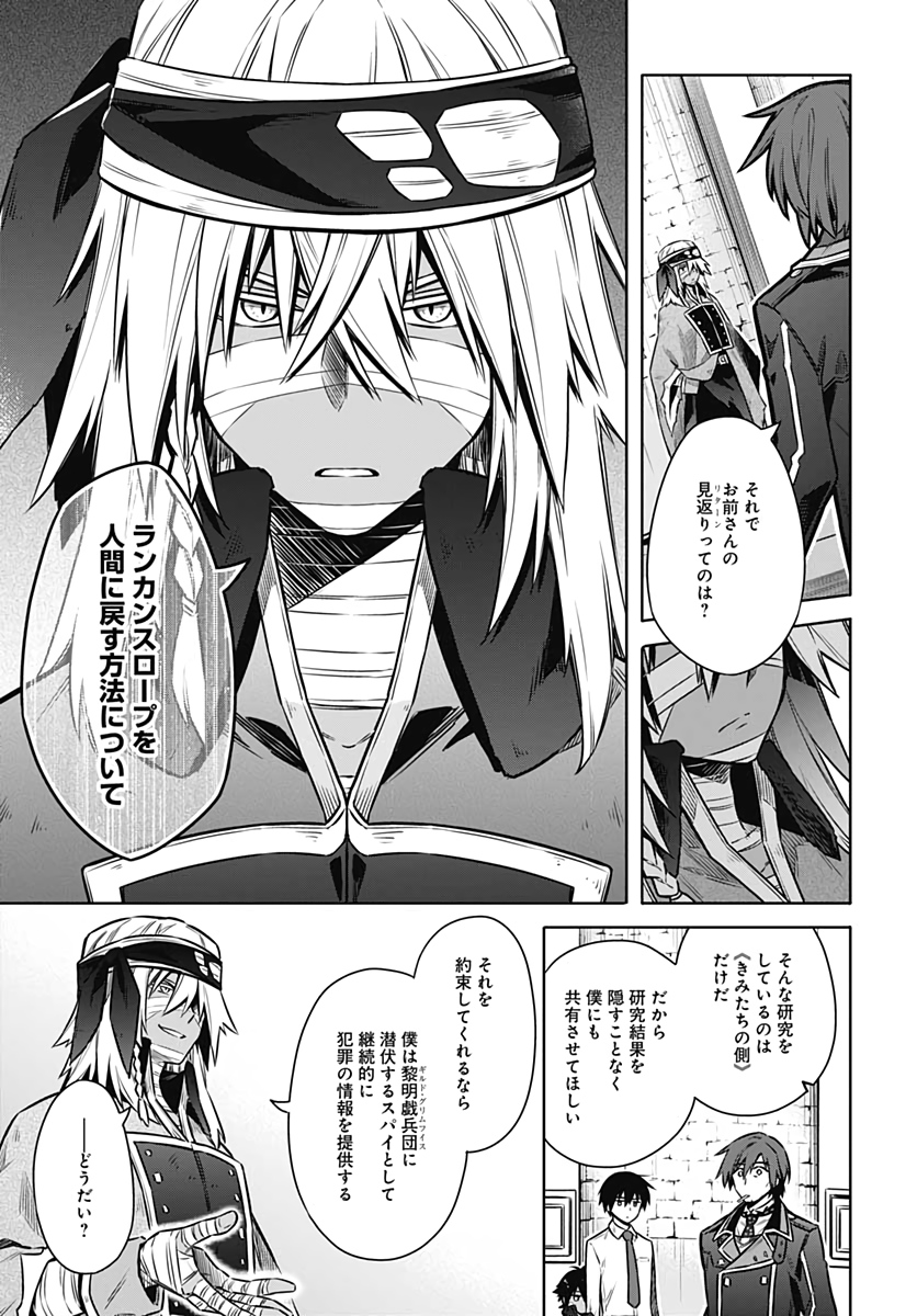 Assassins Pride  Chap 50 - Pic 17