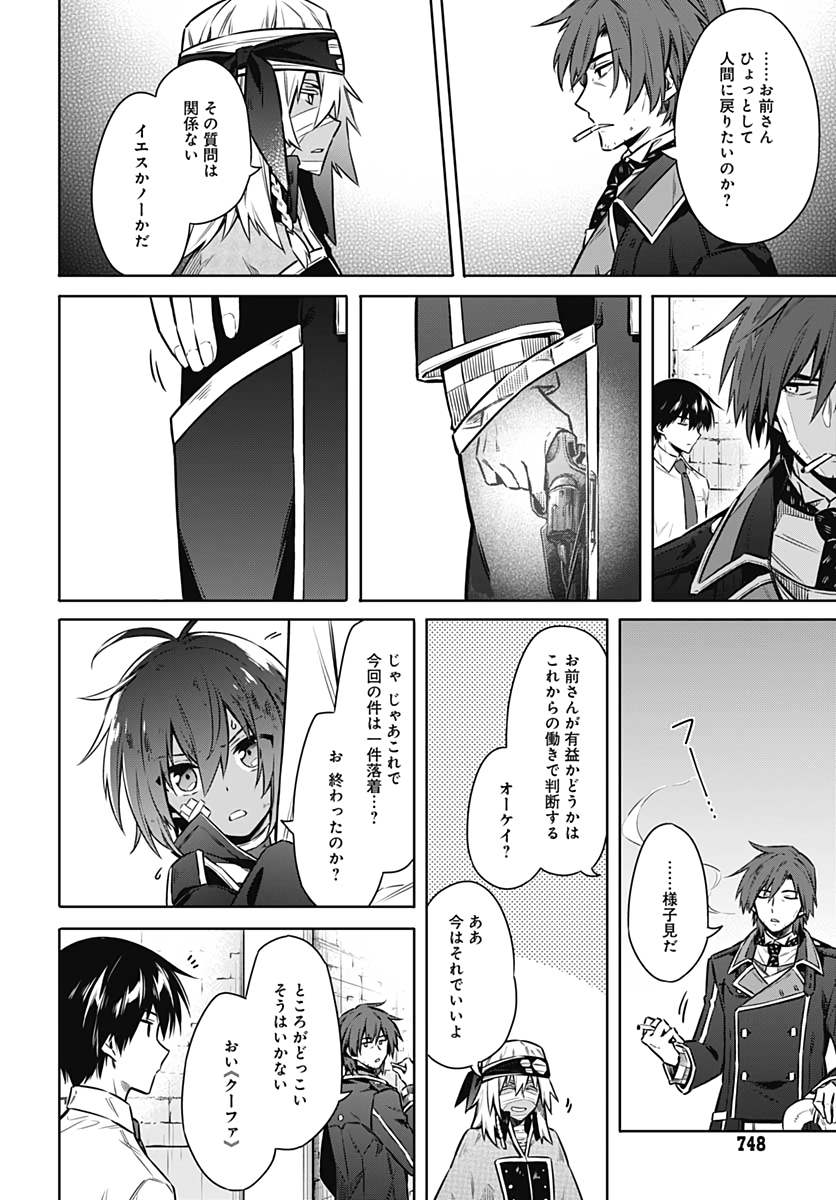 Assassins Pride  Chap 50 - Pic 18