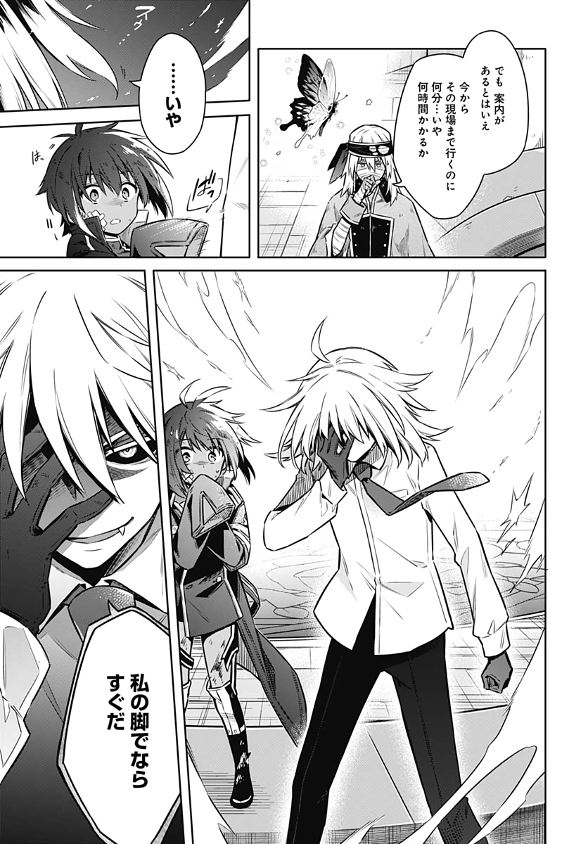 Assassins Pride  Chap 50 - Pic 21