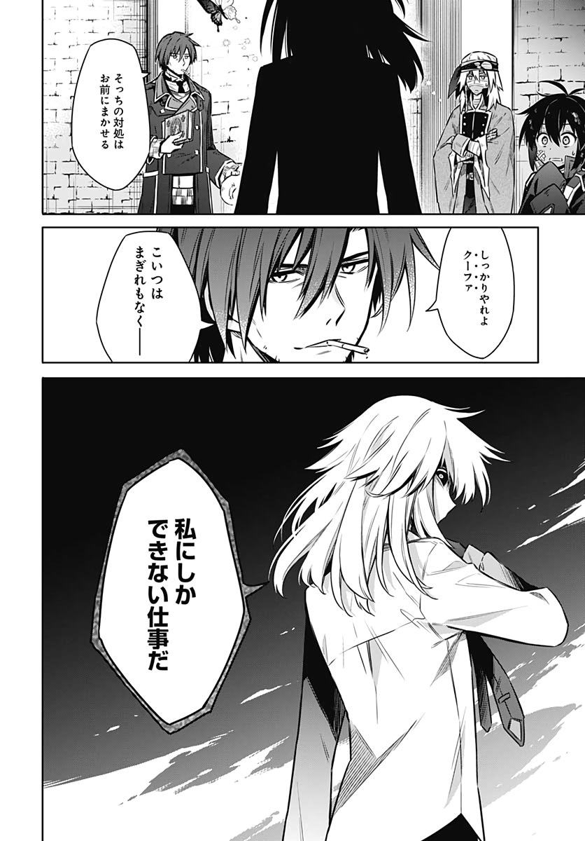 Assassins Pride  Chap 50 - Pic 22