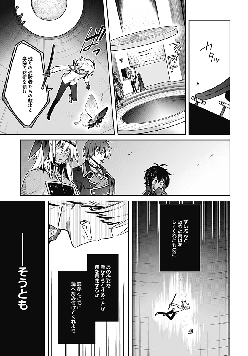Assassins Pride  Chap 50 - Pic 23