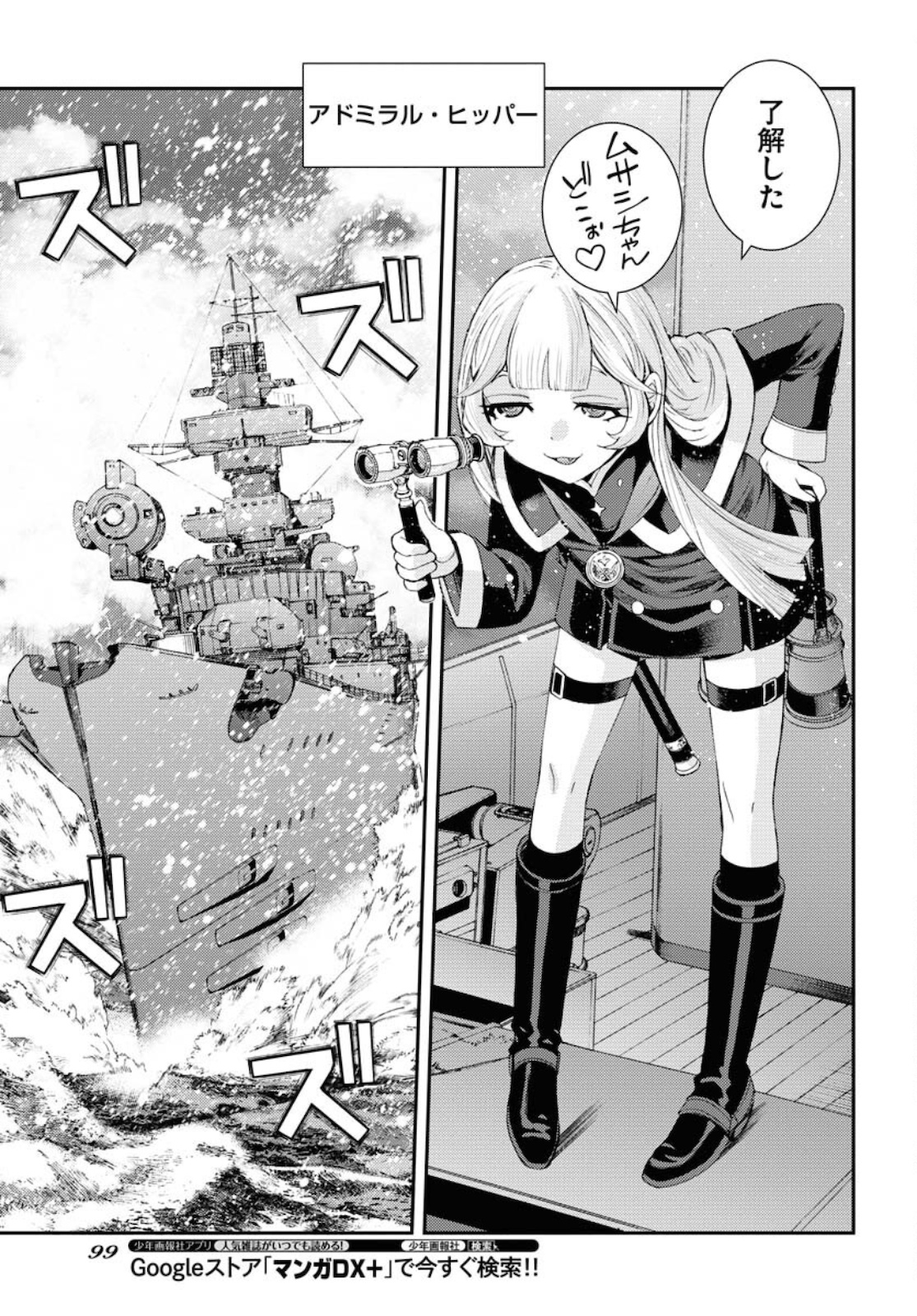 Aoki Hagane no Arpeggio Chapter 131 page 21 - nihonkuni.com