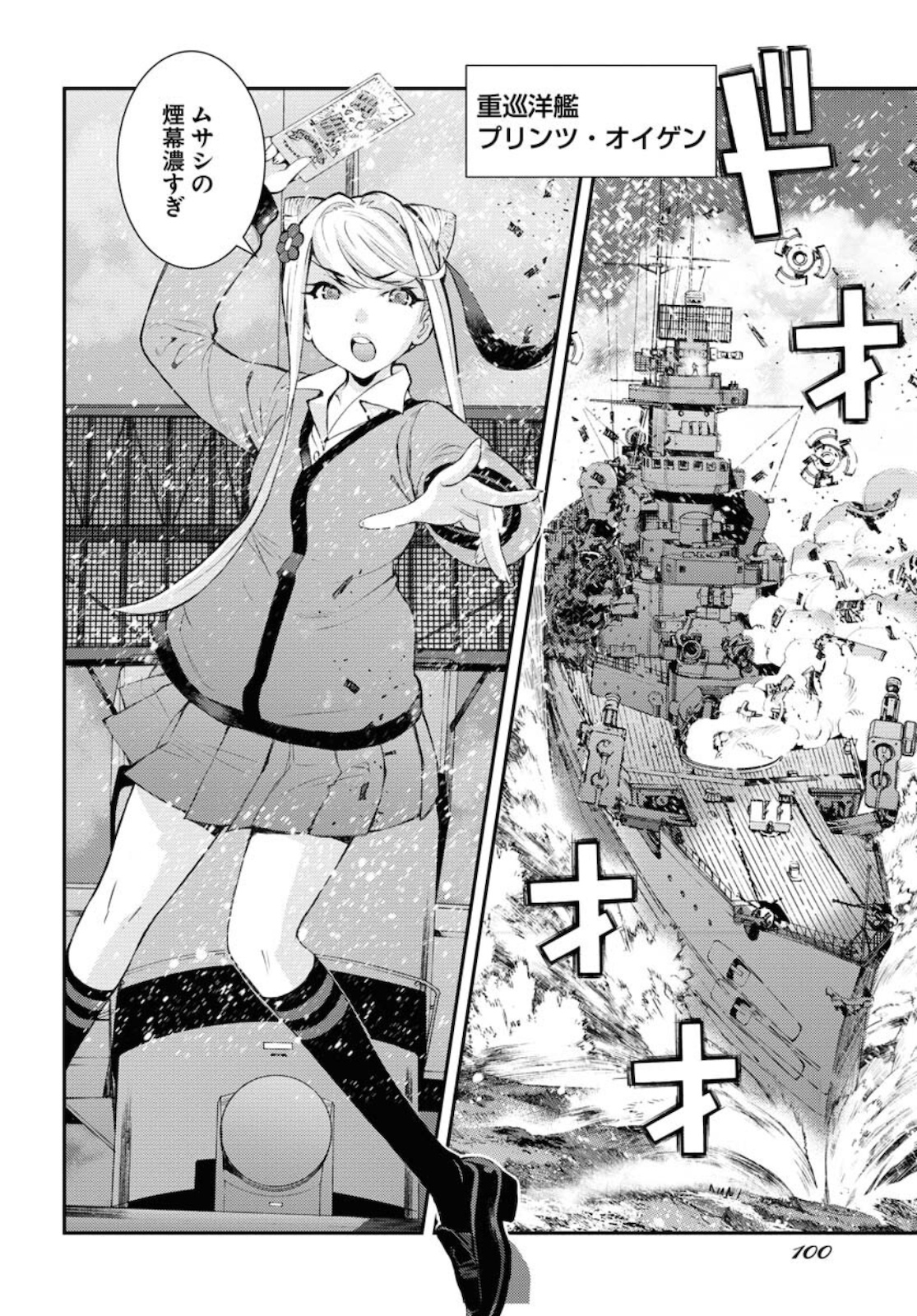 Aoki Hagane no Arpeggio Chapter 131 page 22 - nihonkuni.com