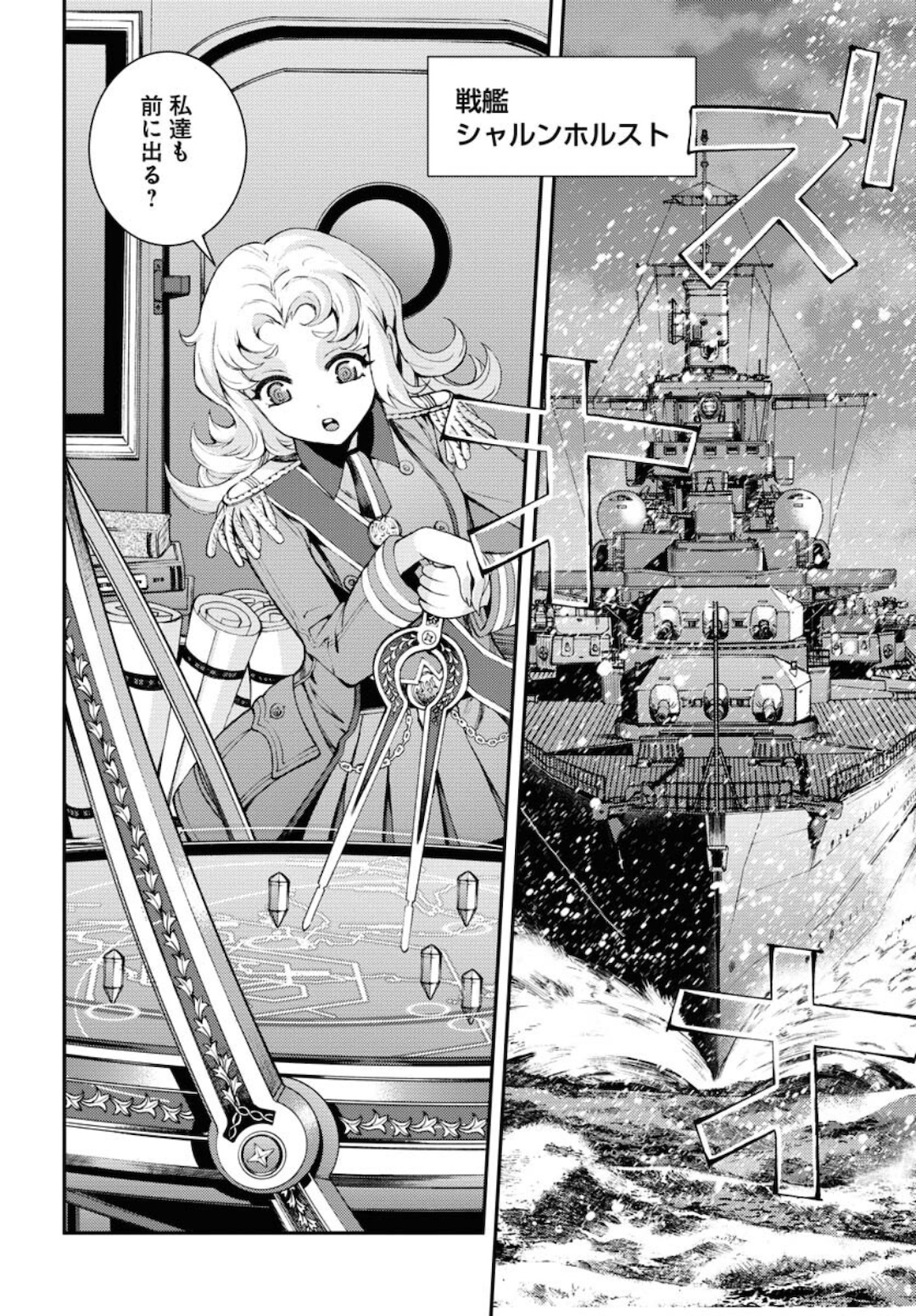 Aoki Hagane no Arpeggio Chapter 131 page 24 - nihonkuni.com