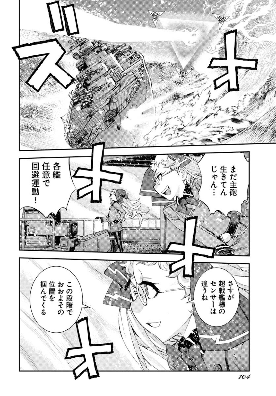 Aoki Hagane no Arpeggio Chapter 131 page 26 - nihonkuni.com