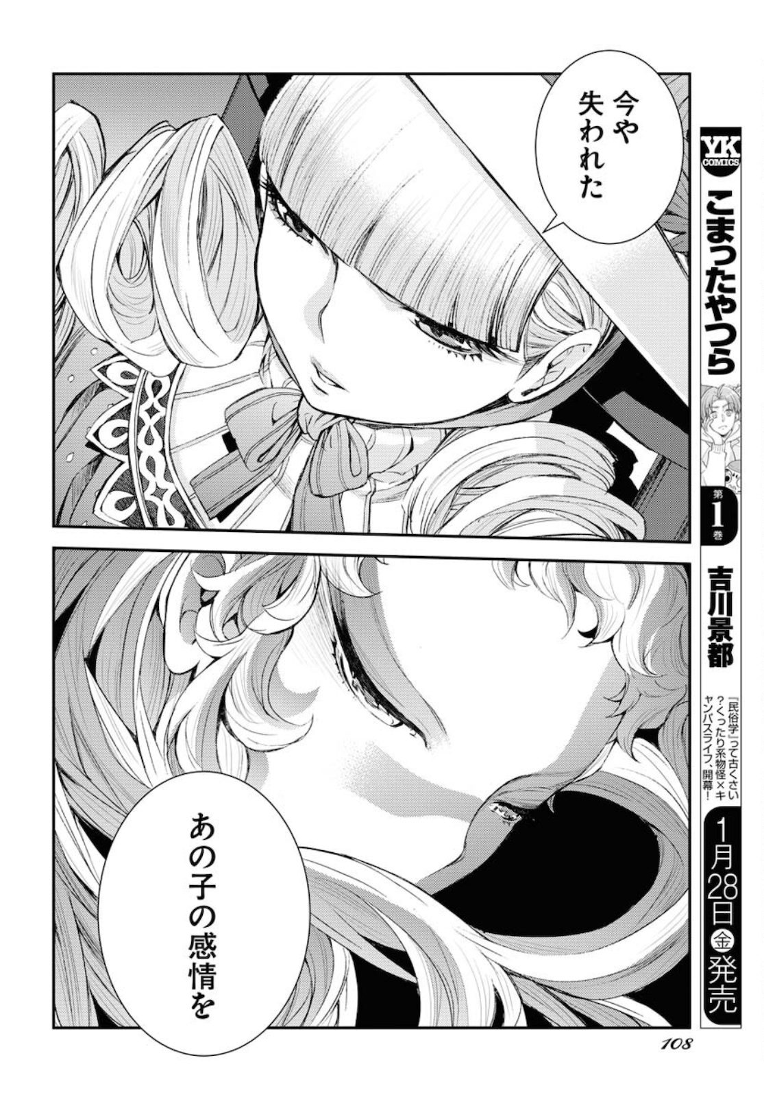 Aoki Hagane no Arpeggio Chapter 131 page 30 - nihonkuni.com