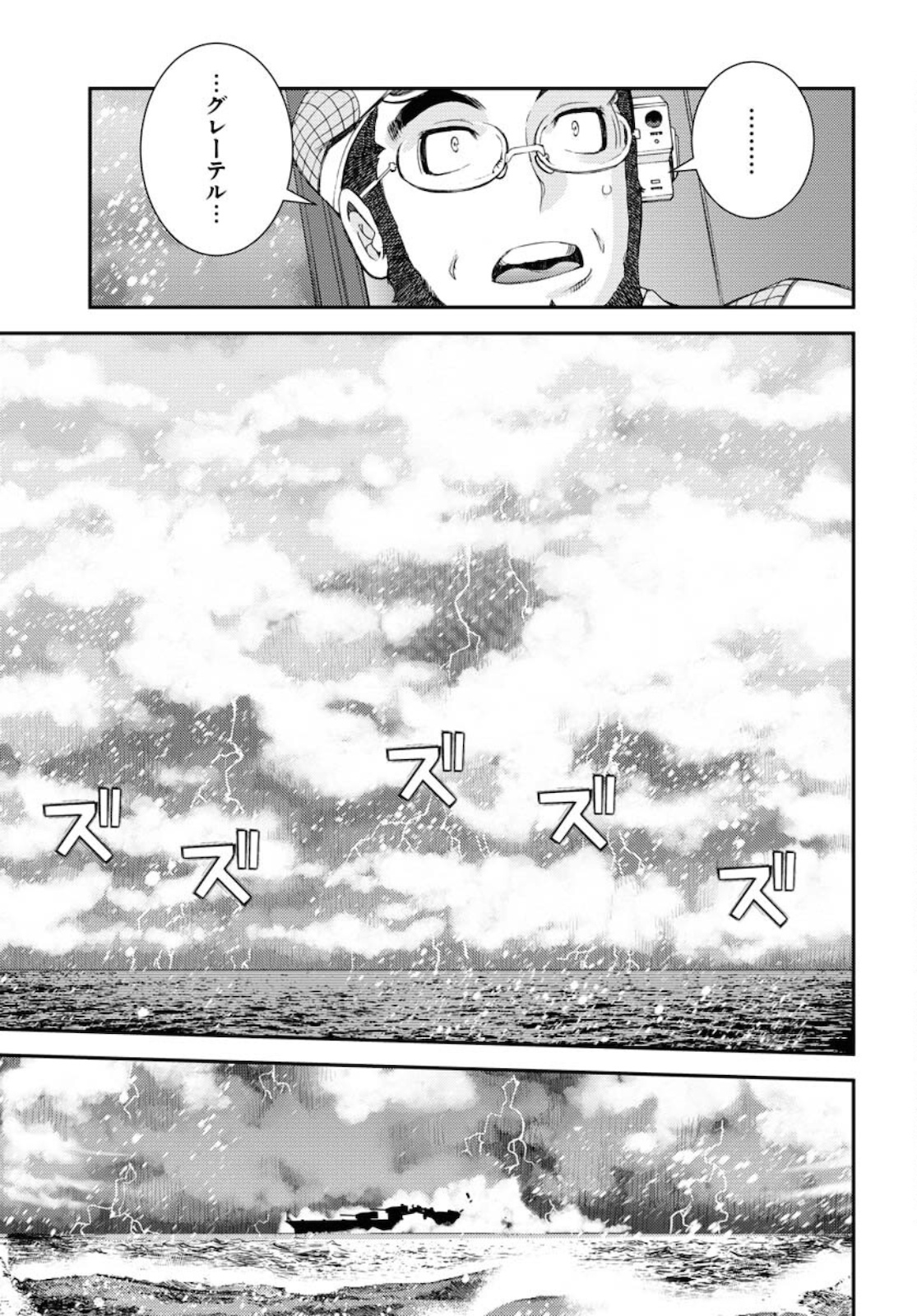 Aoki Hagane no Arpeggio Chapter 131 page 31 - nihonkuni.com