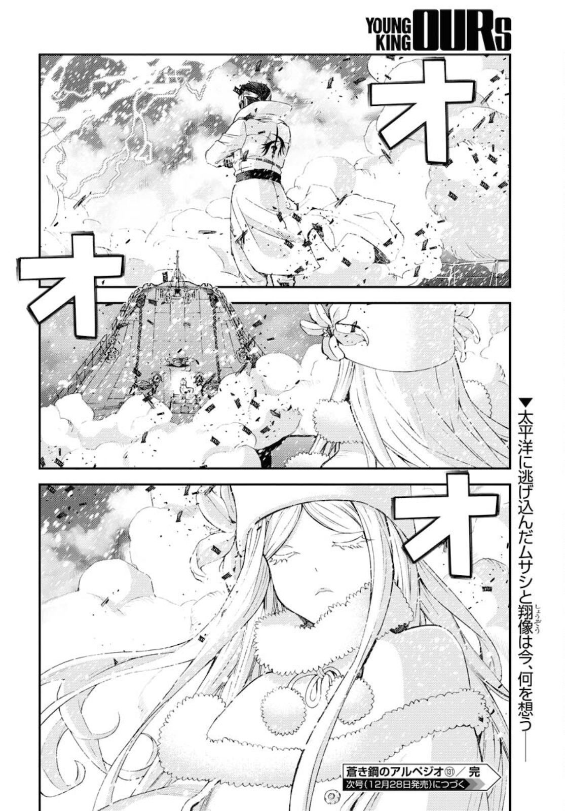 Aoki Hagane no Arpeggio Chapter 131 page 34 - nihonkuni.com