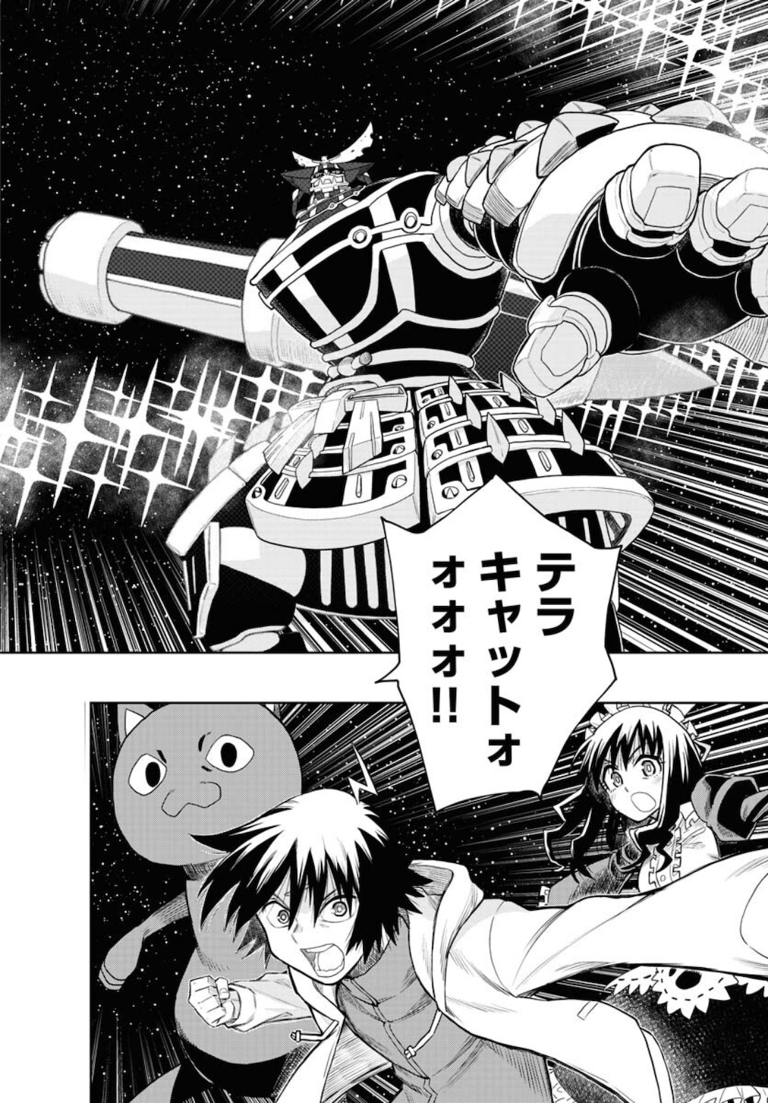Planet With  Chap 43 - Pic 2