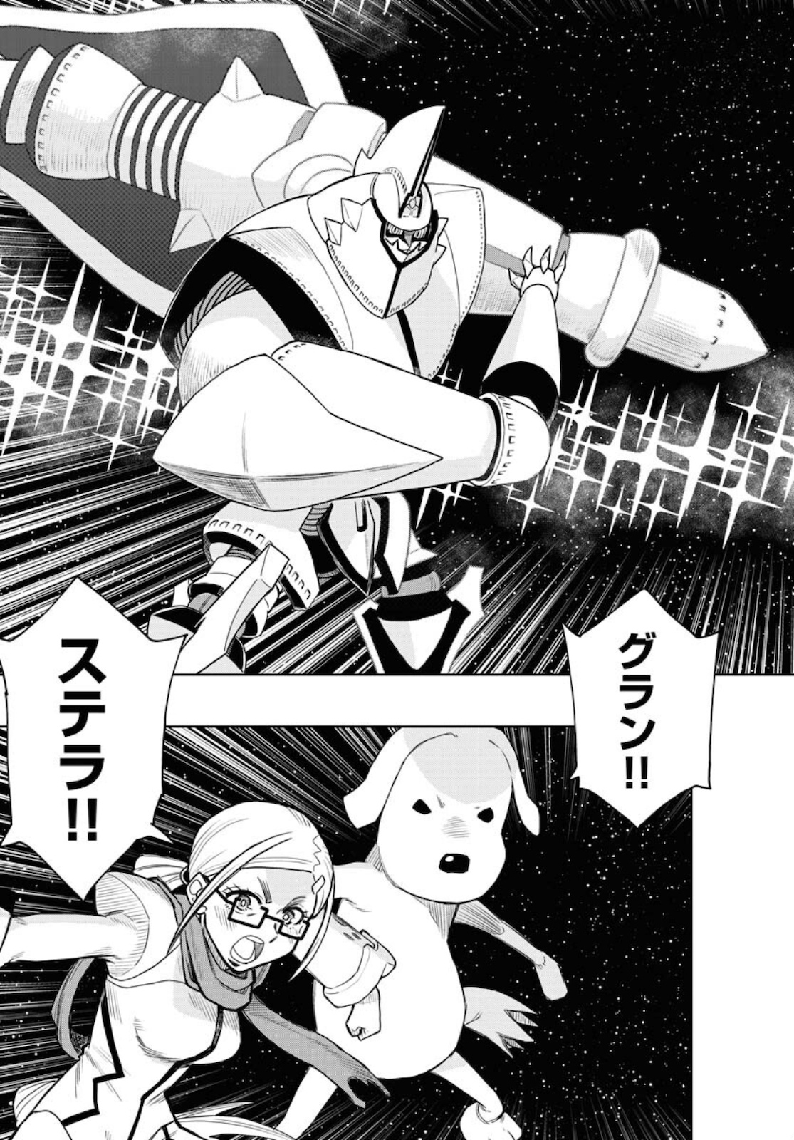 Planet With  Chap 43 - Pic 3