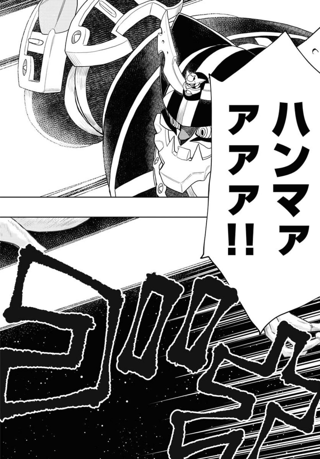 Planet With  Chap 43 - Pic 4