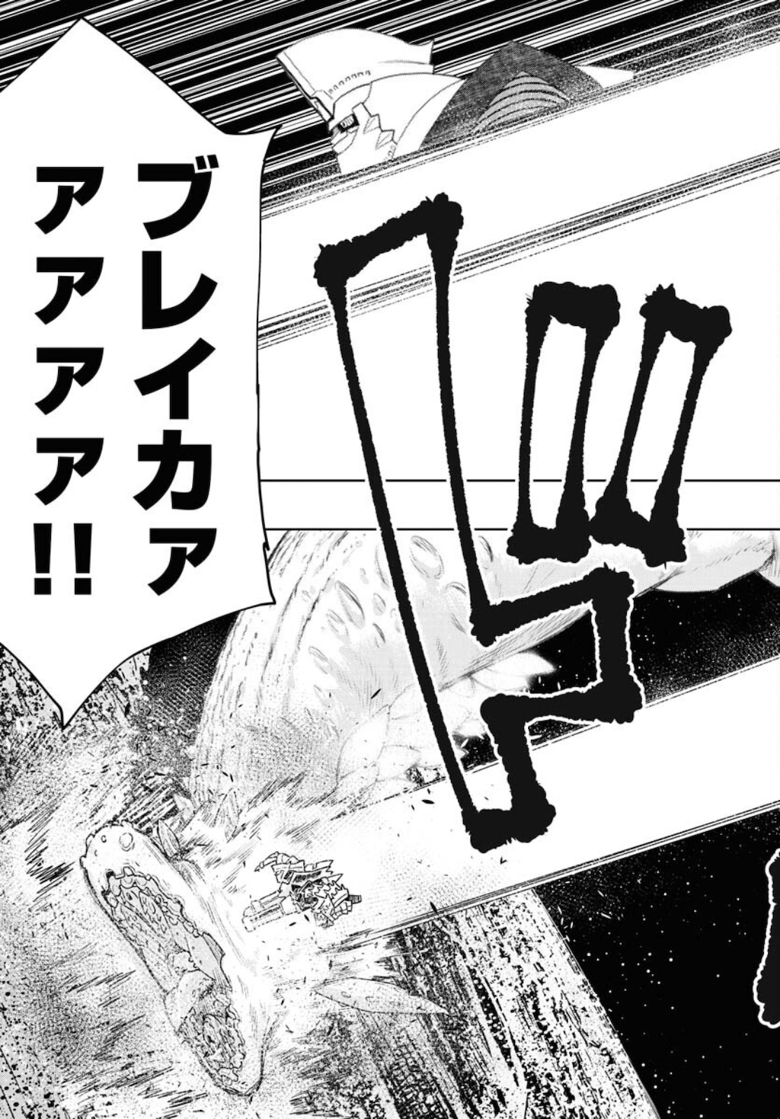Planet With  Chap 43 - Pic 5