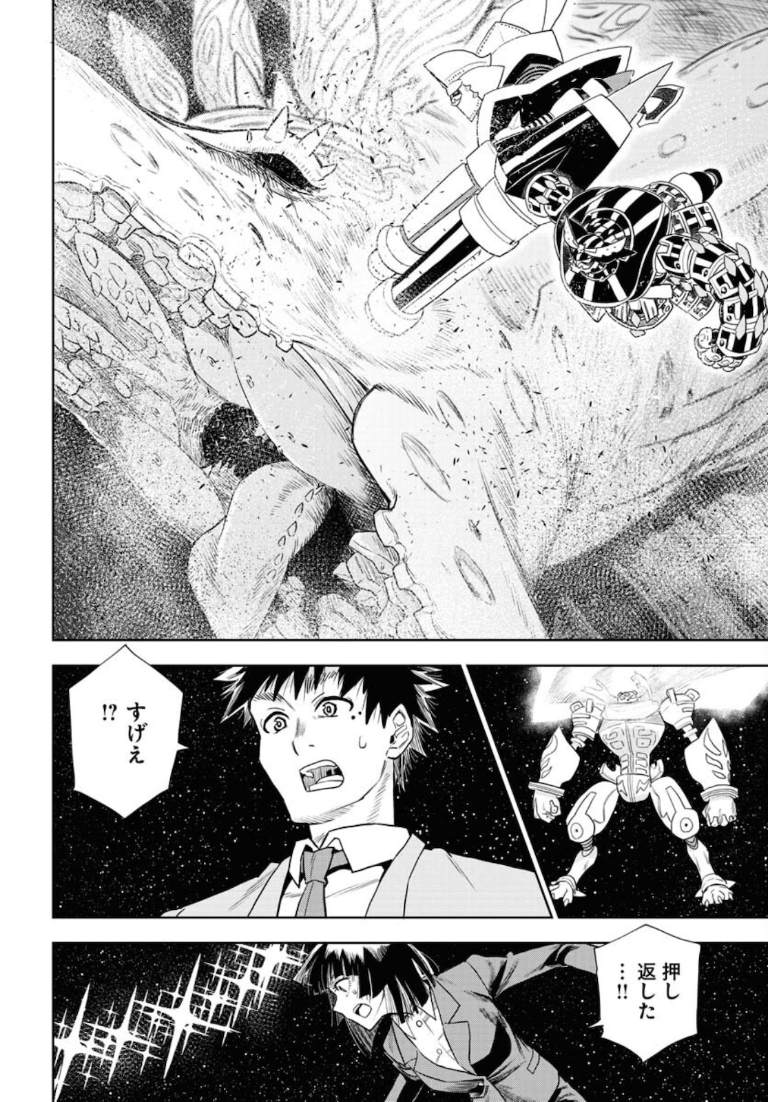 Planet With  Chap 43 - Pic 6