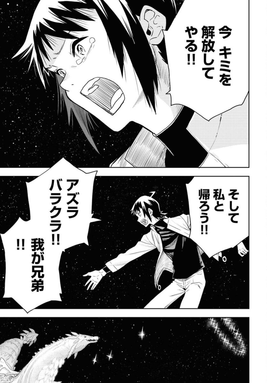 Planet With  Chap 43 - Pic 9