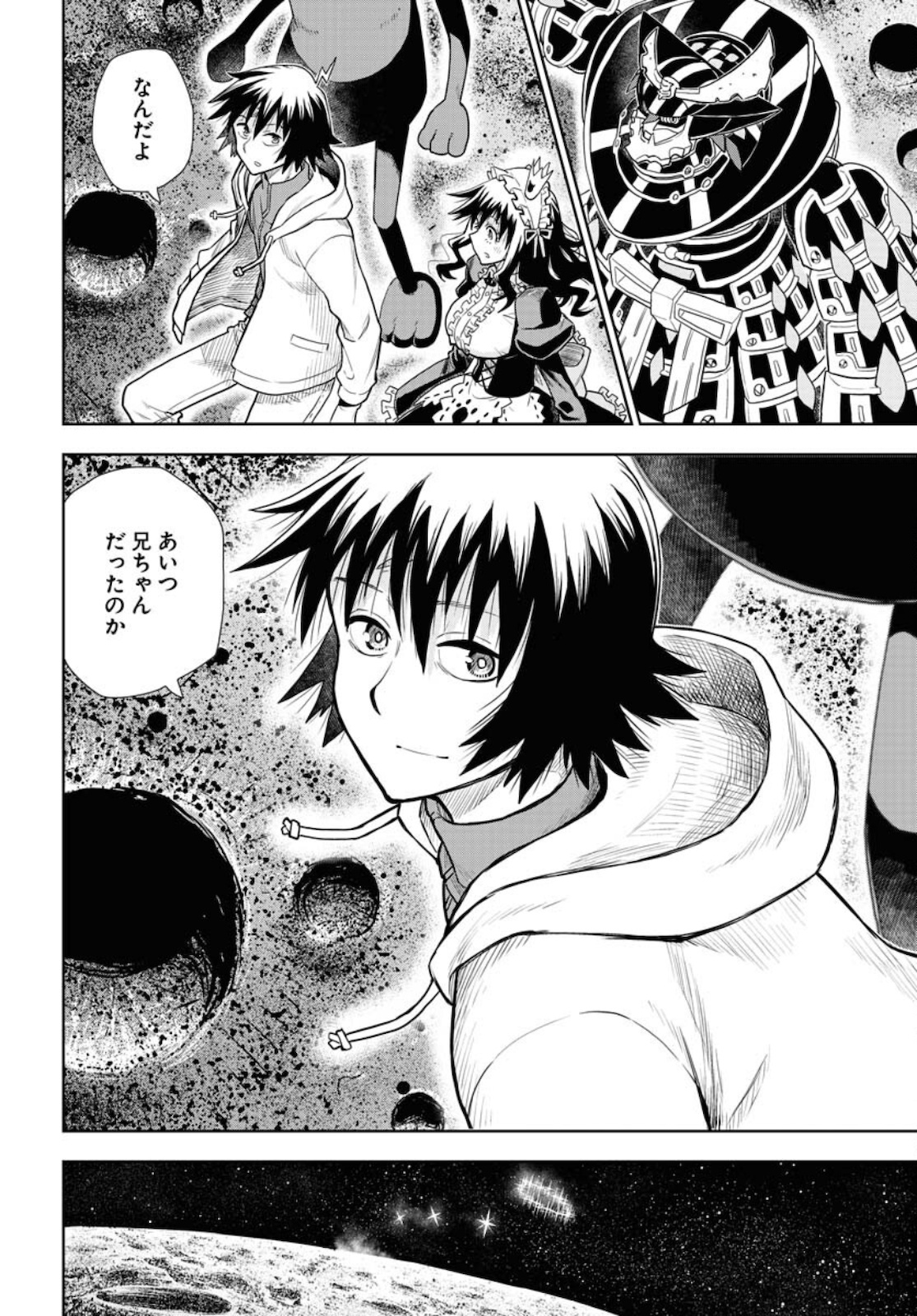 Planet With  Chap 43 - Pic 10