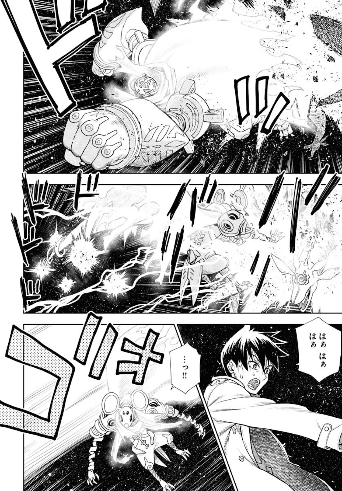 Planet With  Chap 43 - Pic 12