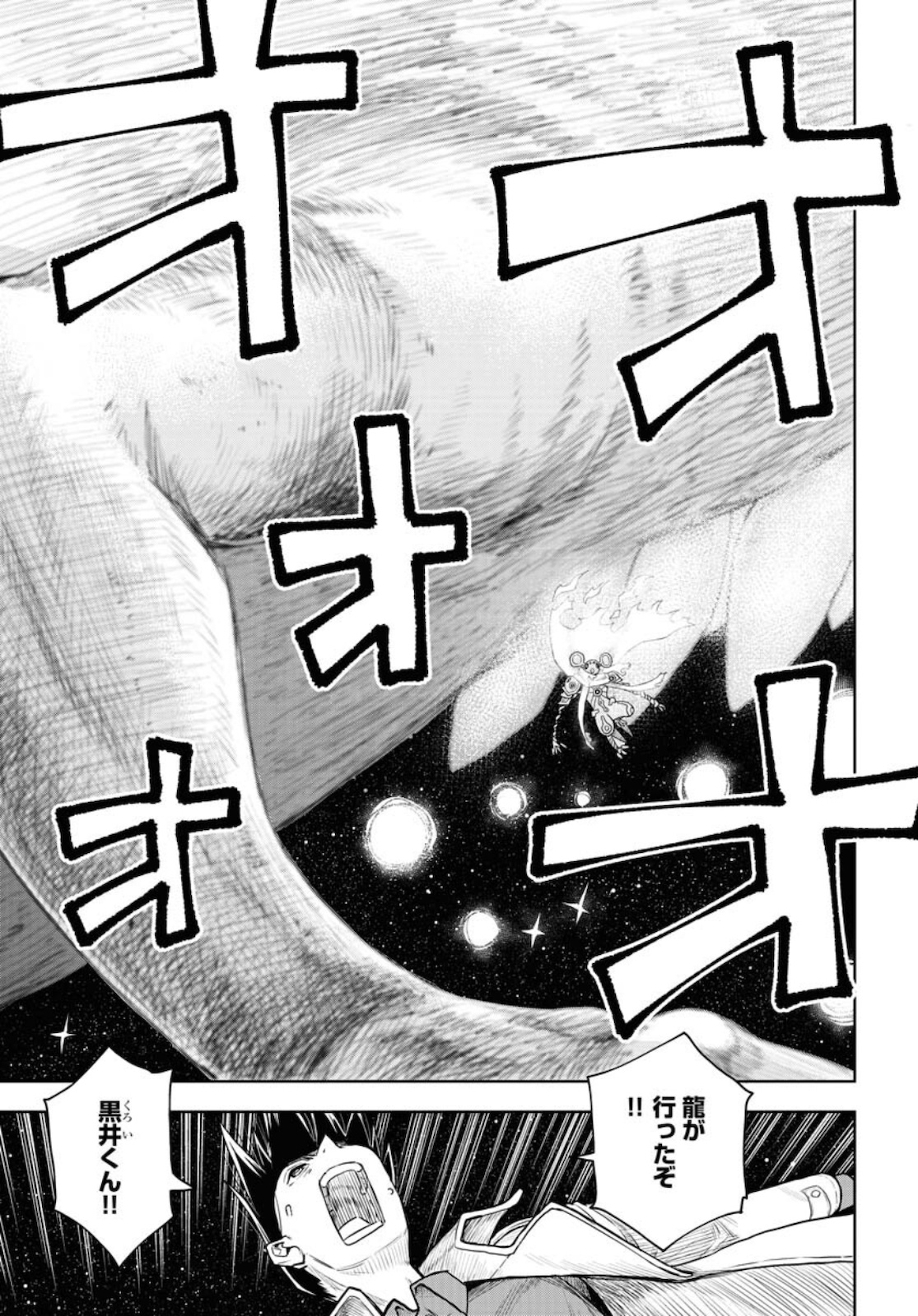 Planet With  Chap 43 - Pic 13