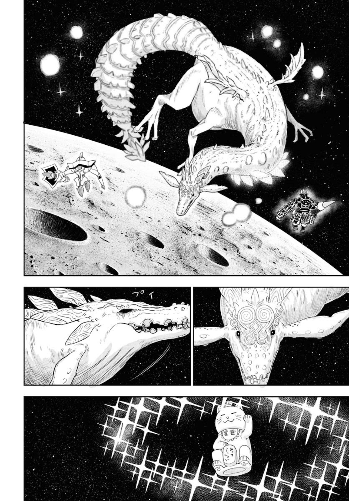 Planet With  Chap 43 - Pic 16