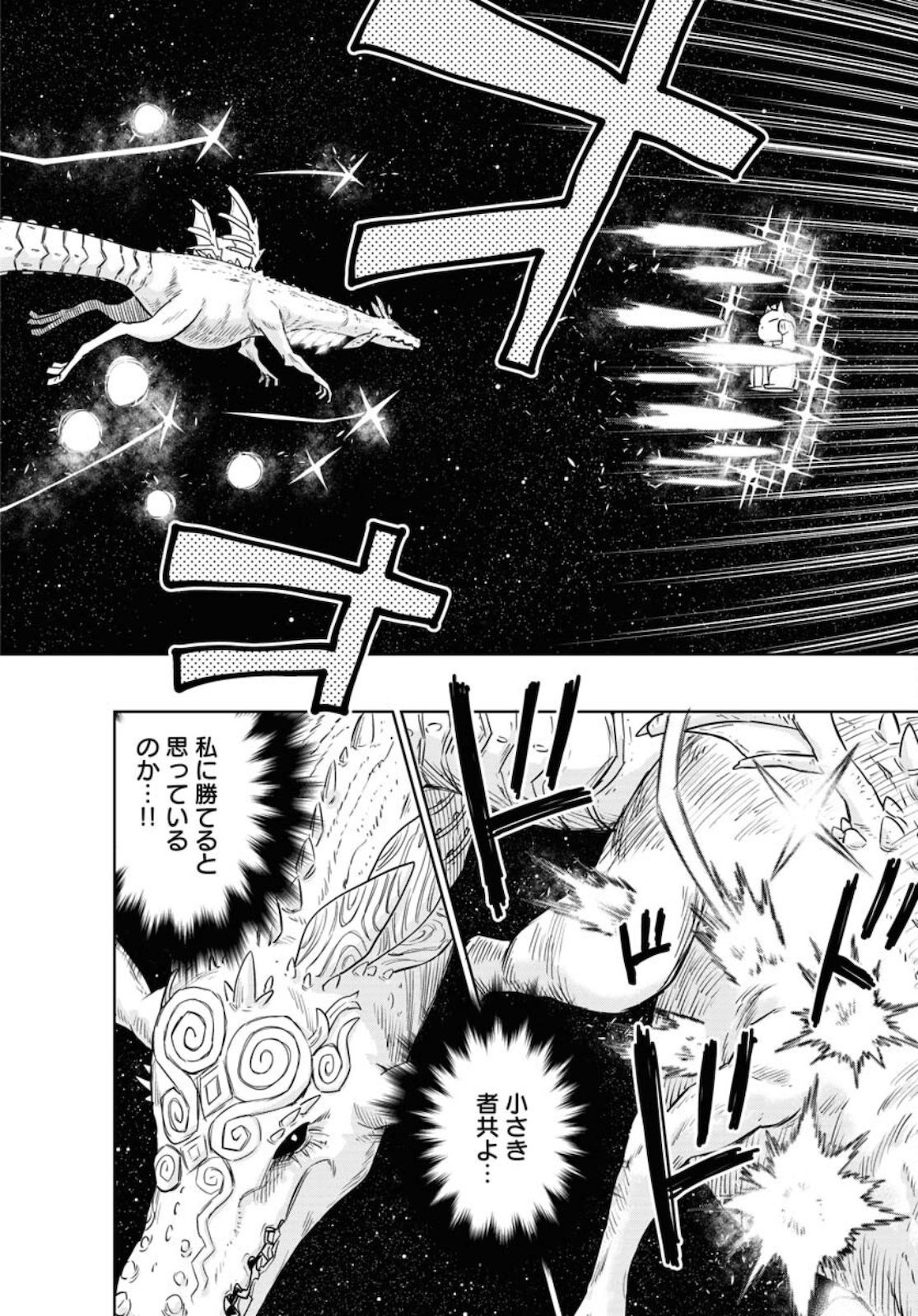 Planet With  Chap 43 - Pic 20