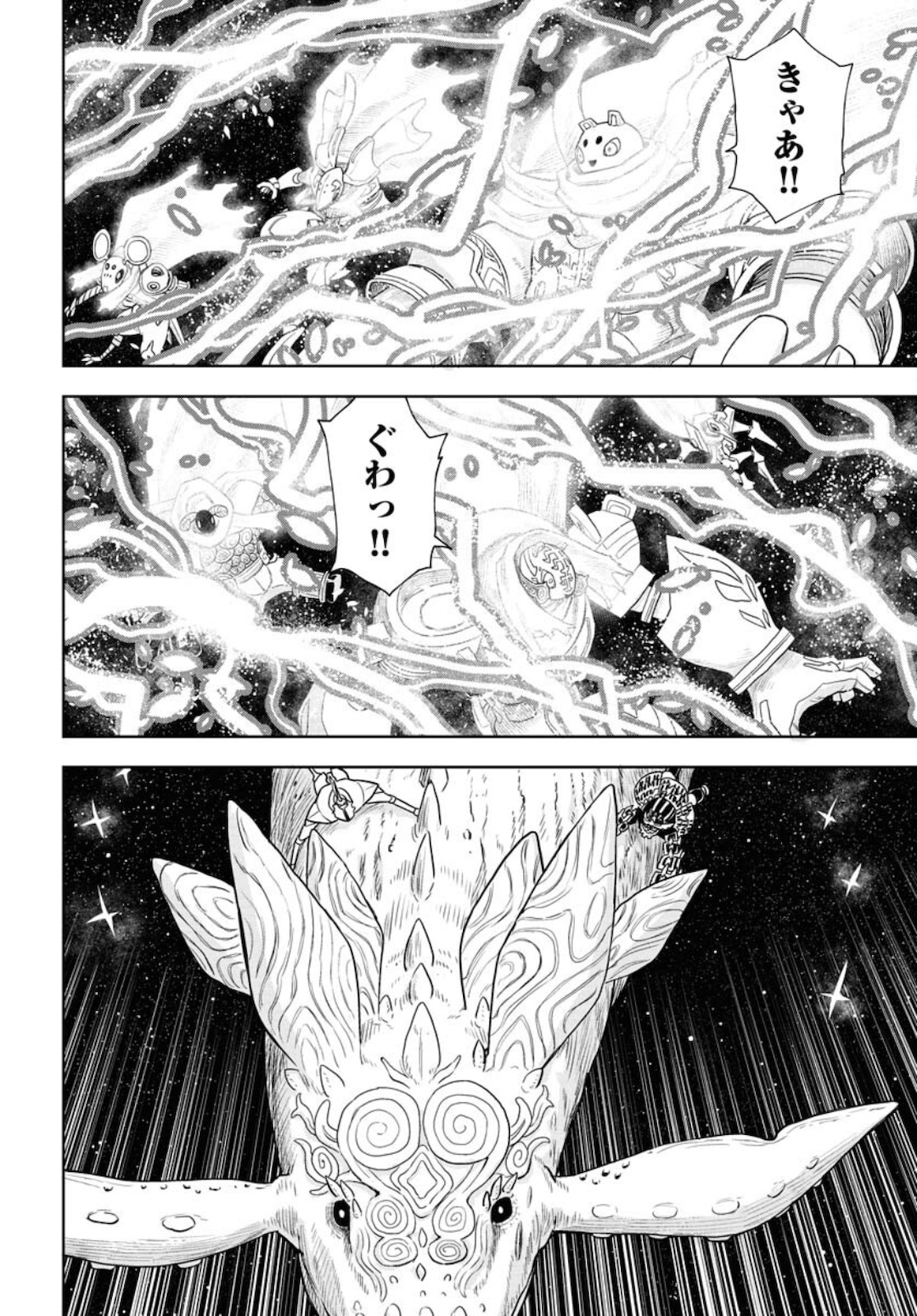 Planet With  Chap 43 - Pic 22