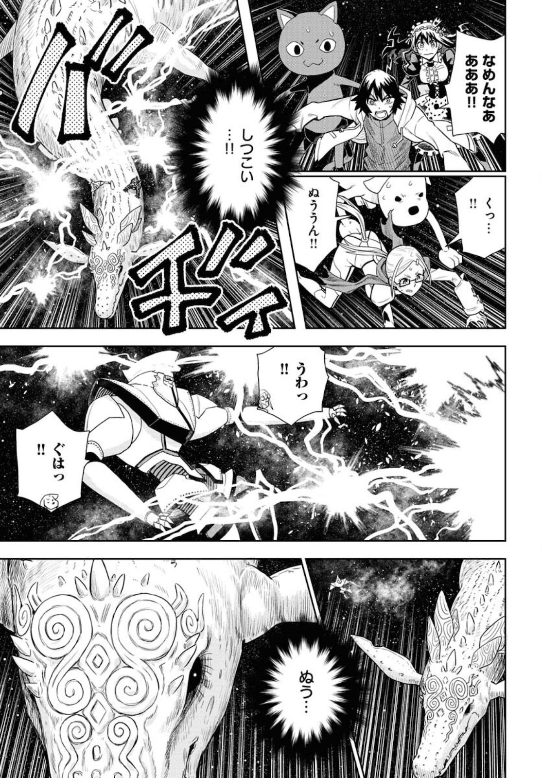 Planet With  Chap 43 - Pic 23