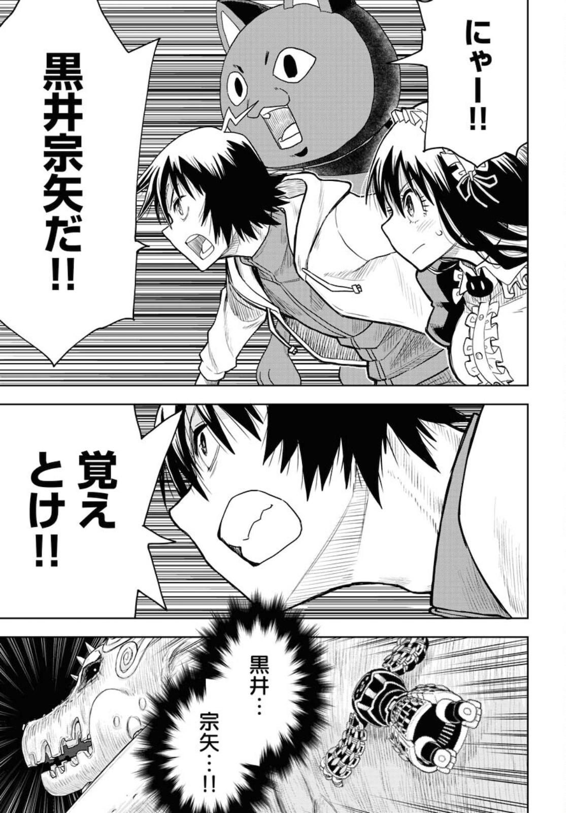 Planet With  Chap 43 - Pic 25