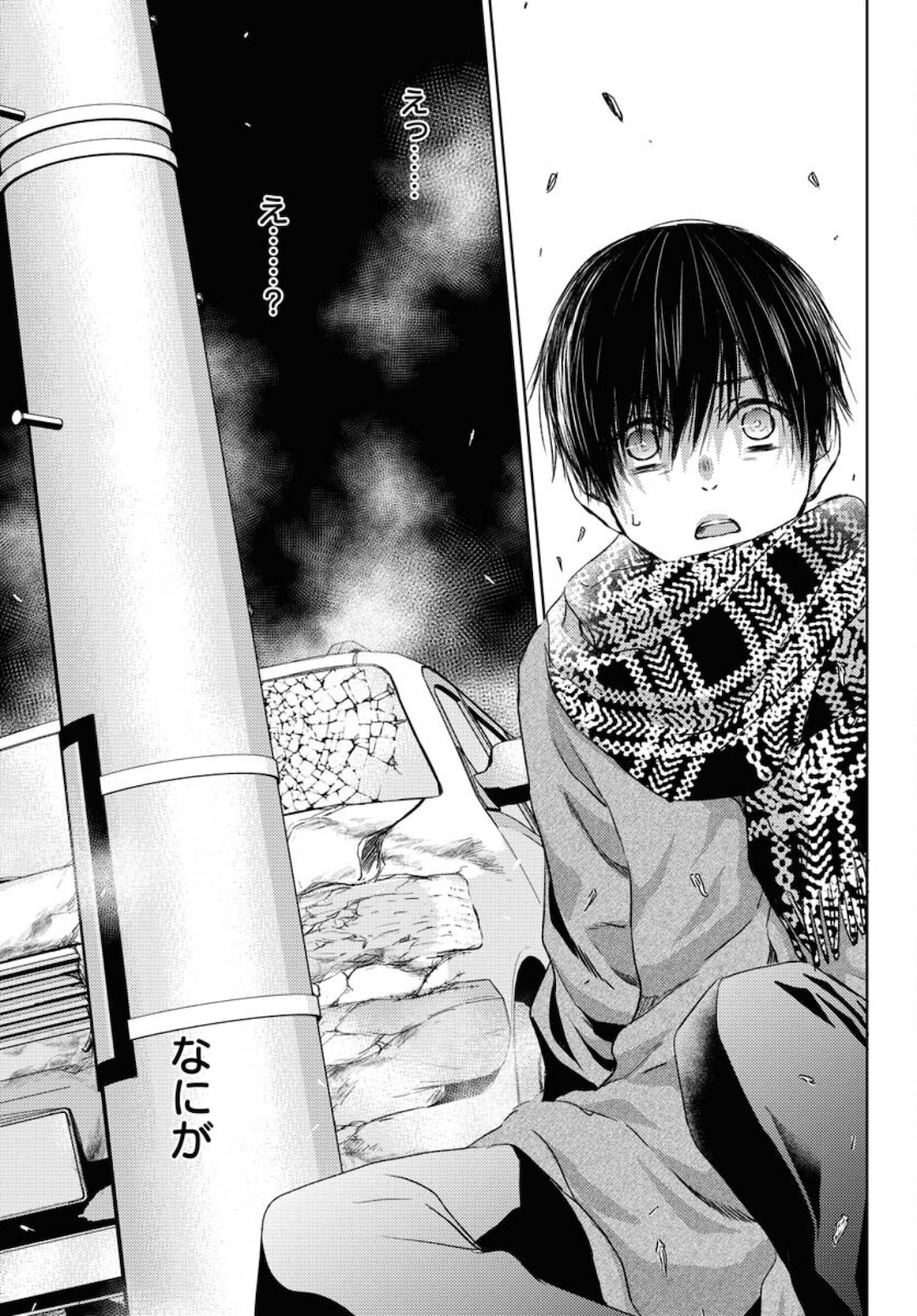 Nakushita Nanika no Sagashikata  Chap 33 - Pic 9