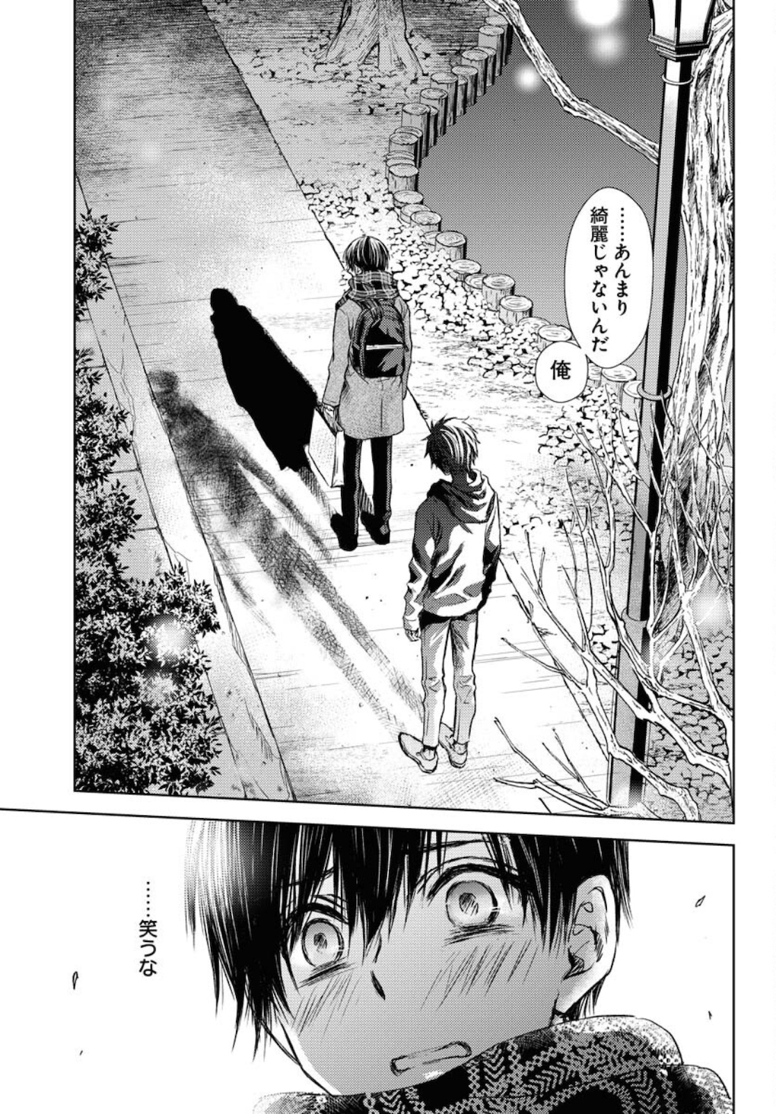 Nakushita Nanika no Sagashikata  Chap 33 - Pic 17