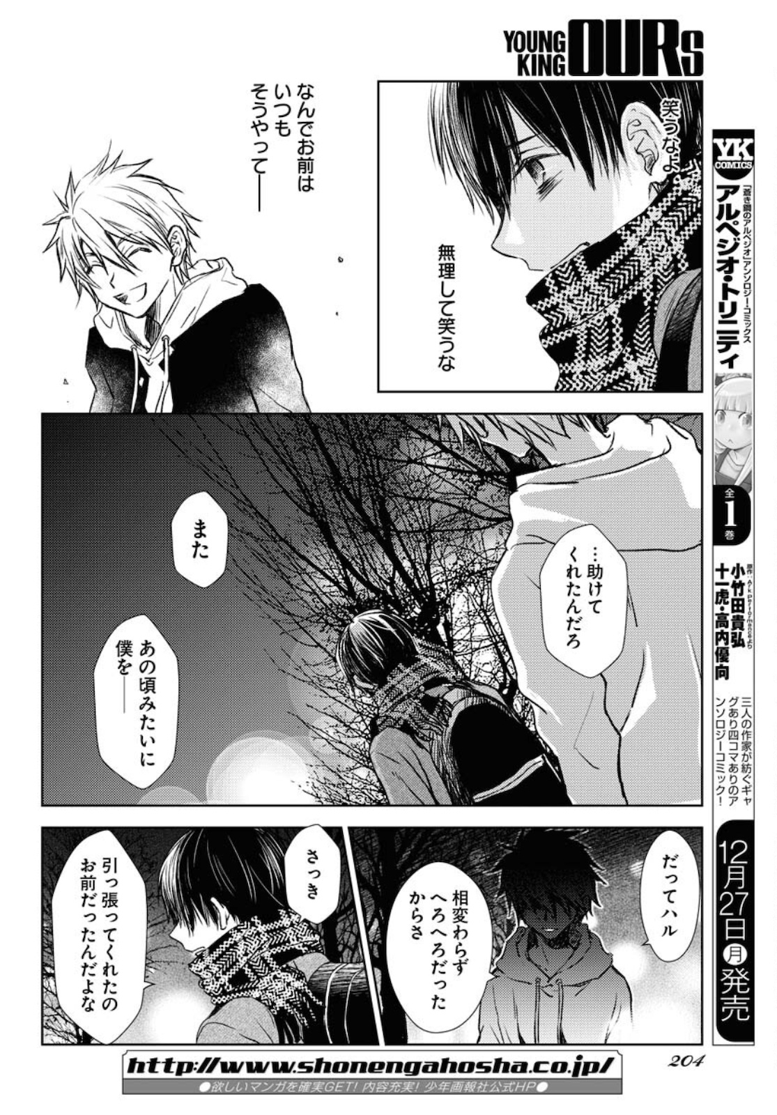 Nakushita Nanika no Sagashikata  Chap 33 - Pic 18