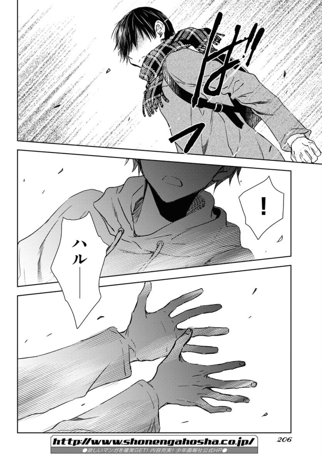 Nakushita Nanika no Sagashikata  Chap 33 - Pic 20