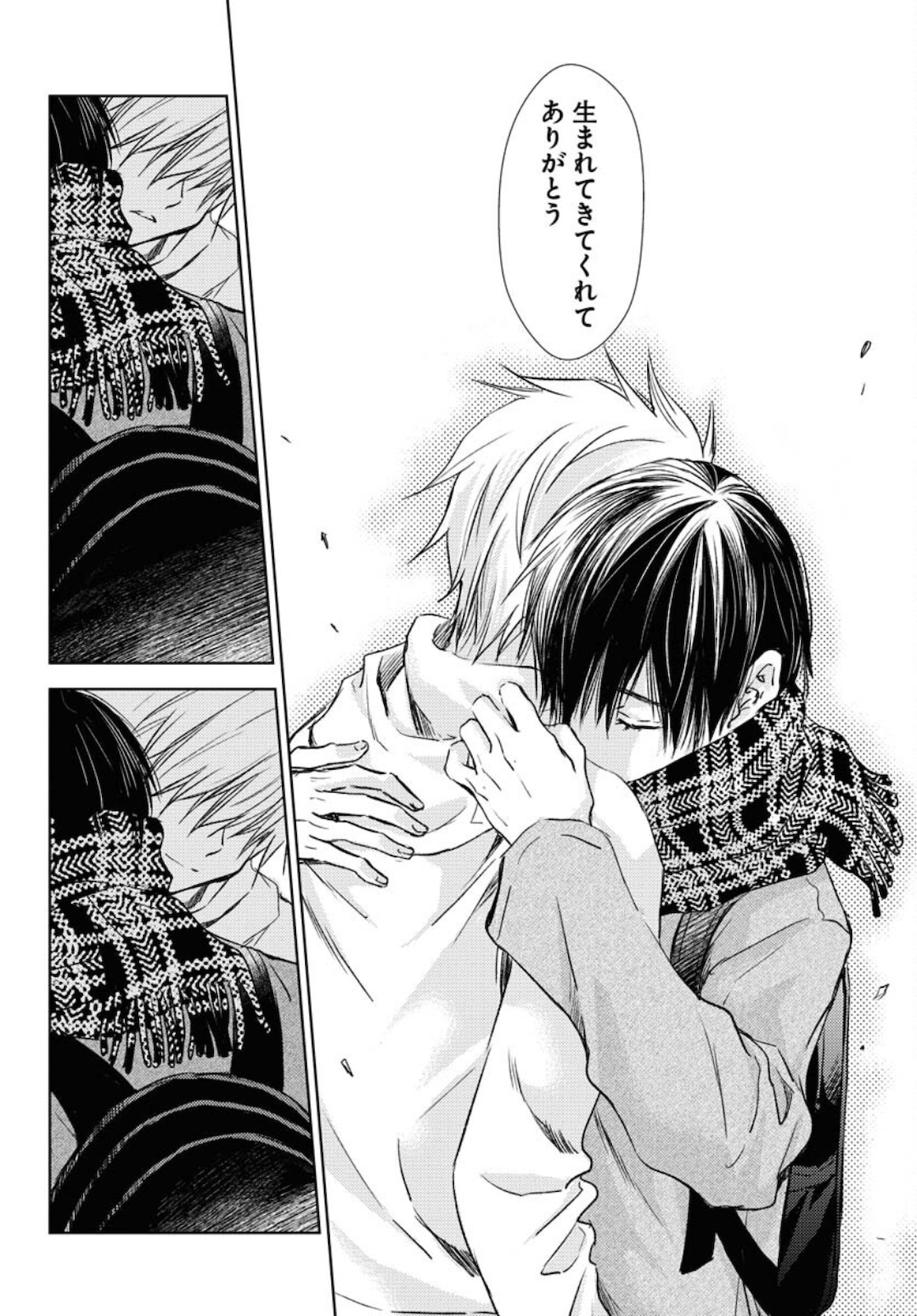 Nakushita Nanika no Sagashikata  Chap 33 - Pic 26