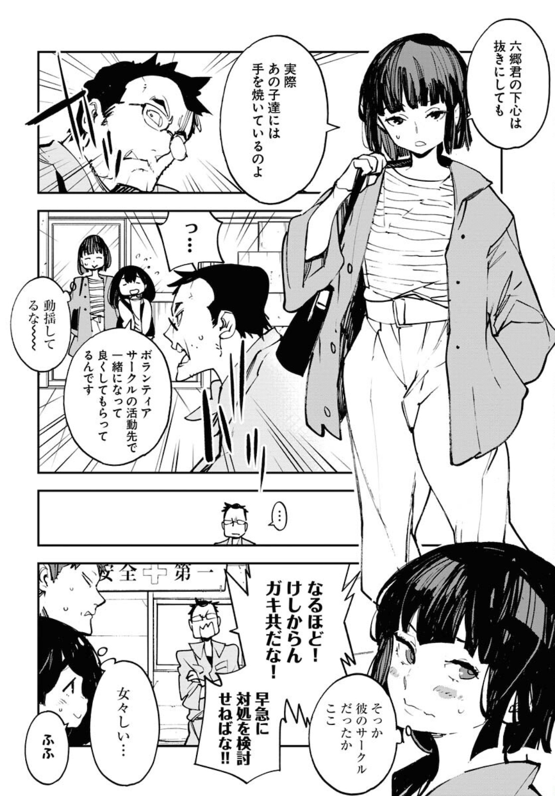 Uchuubito MuuMuu  Chapter 30 page 6 - nihonkuni.com