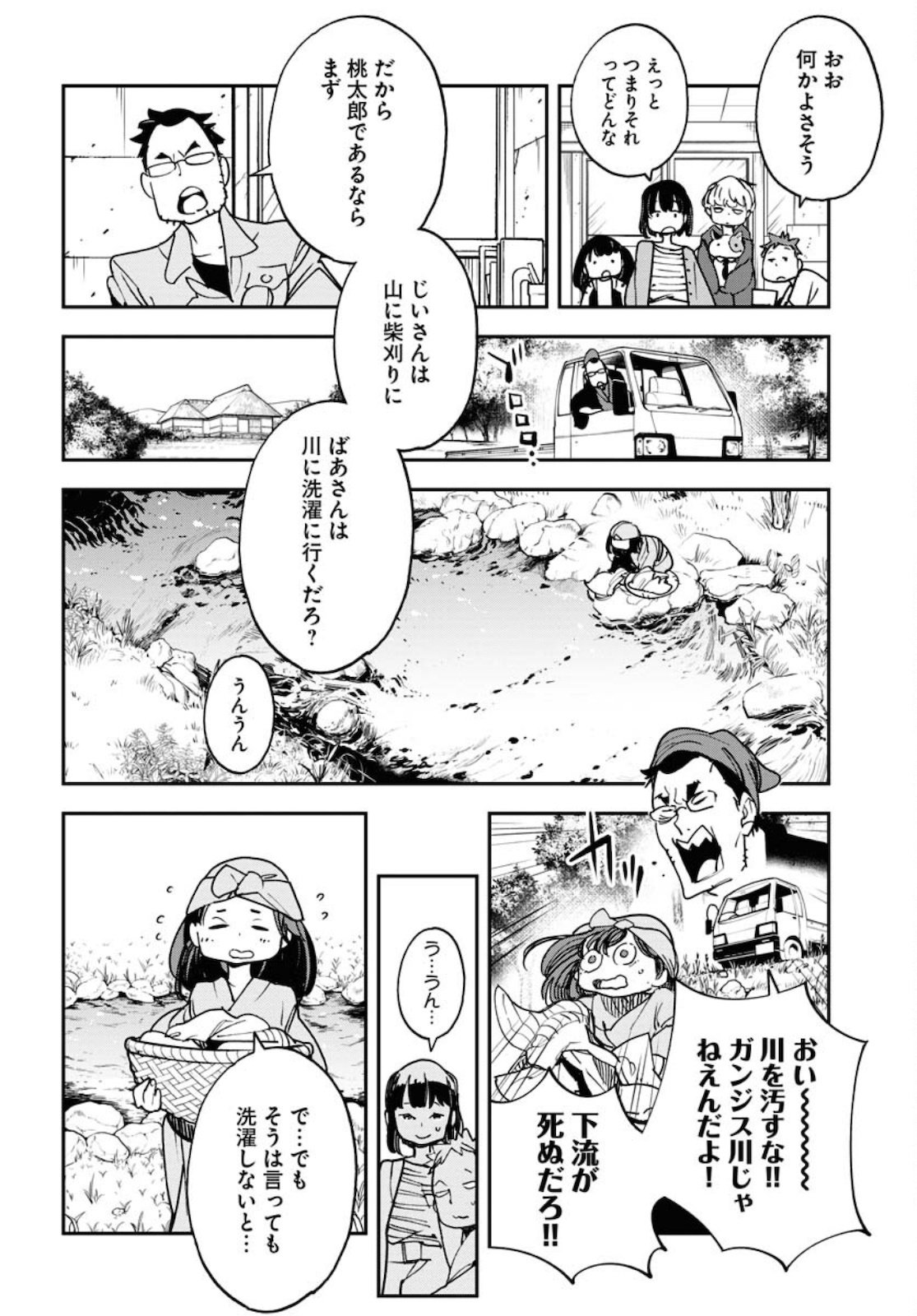 Uchuubito MuuMuu  Chapter 30 page 8 - nihonkuni.com