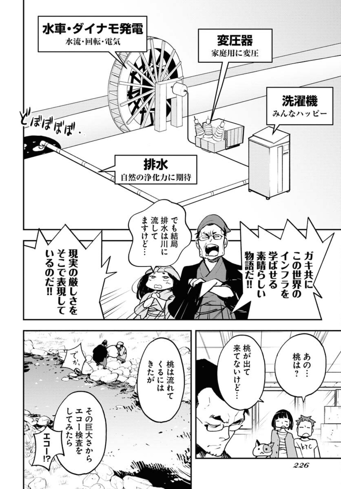 Uchuubito MuuMuu  Chapter 30 page 10 - nihonkuni.com