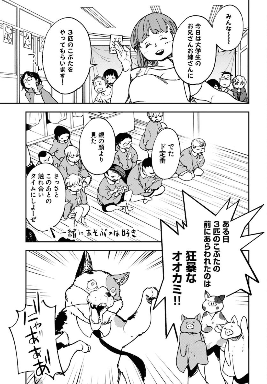 Uchuubito MuuMuu  Chapter 30 page 15 - nihonkuni.com