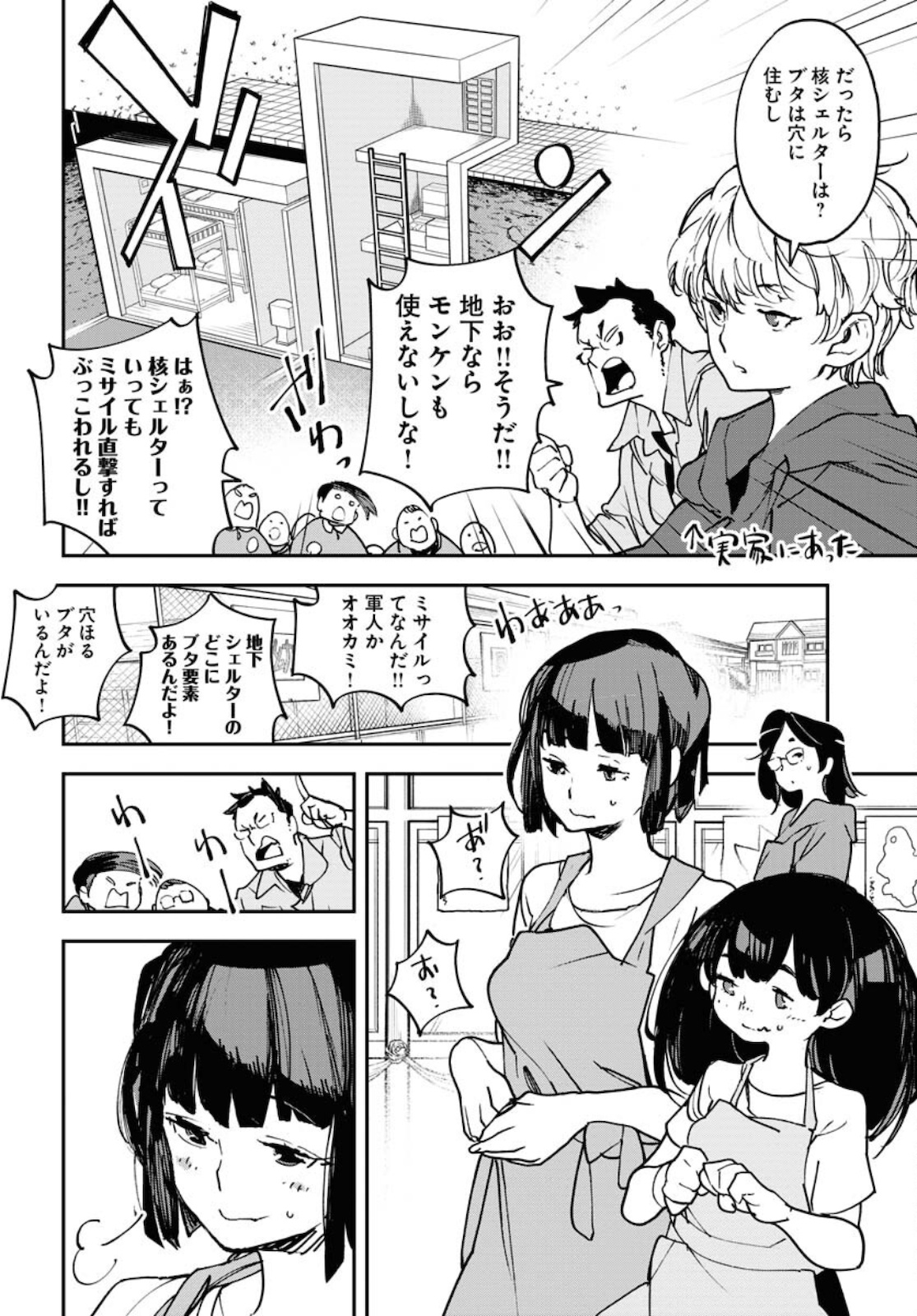 Uchuubito MuuMuu  Chapter 30 page 20 - nihonkuni.com