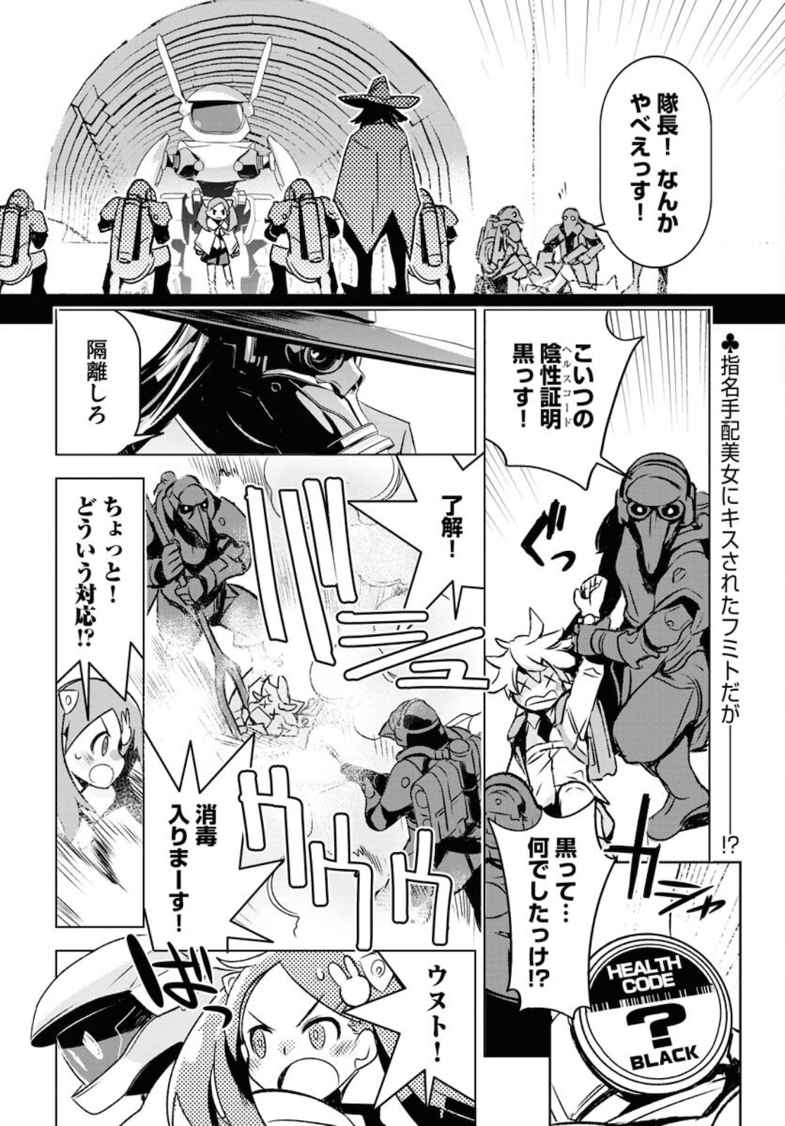 Post Kids Chapter 2 page 2 - nihonkuni.com