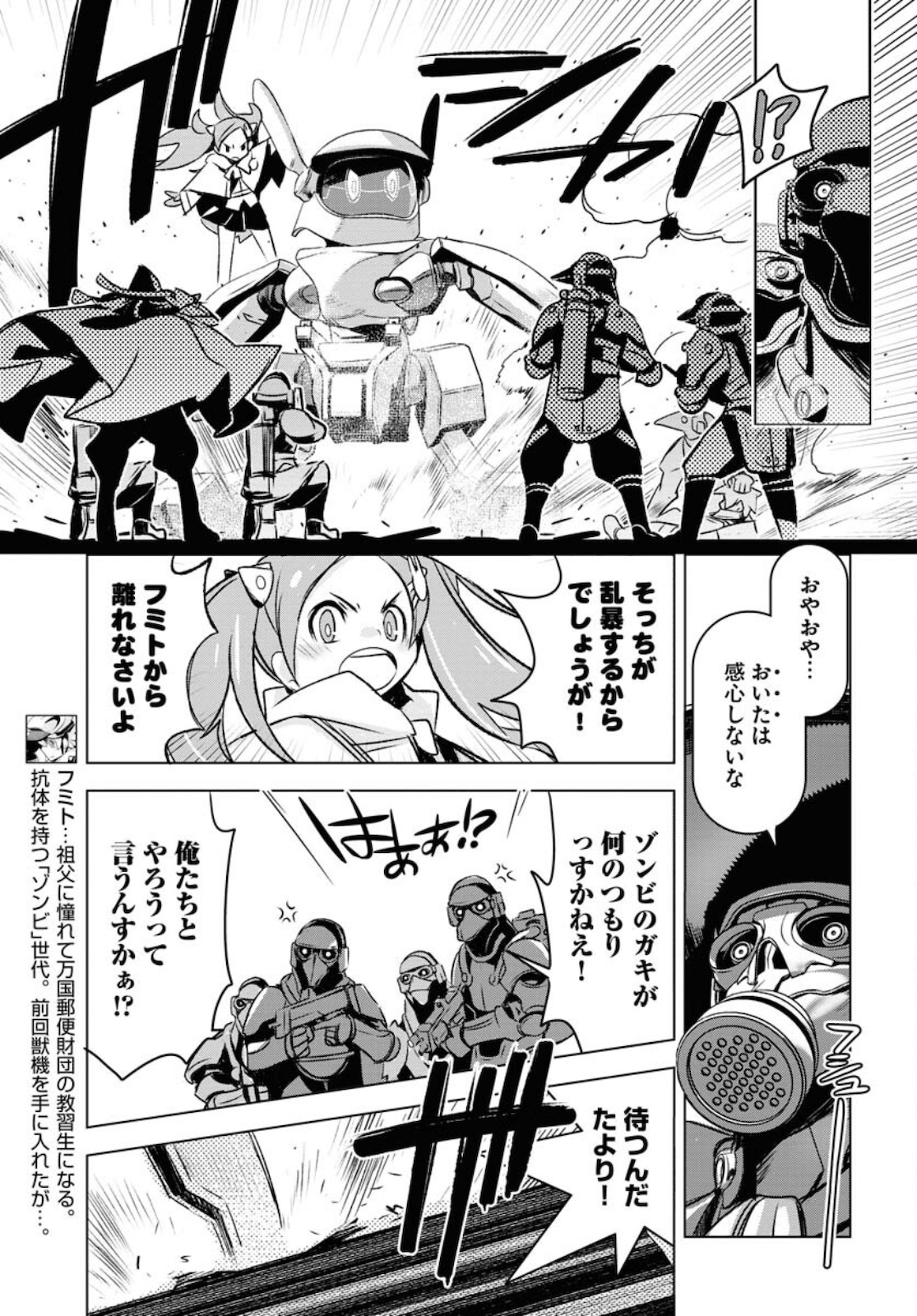 Post Kids Chapter 2 page 3 - nihonkuni.com