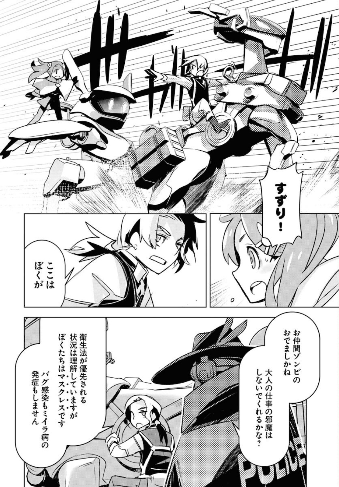 Post Kids Chapter 2 page 4 - nihonkuni.com