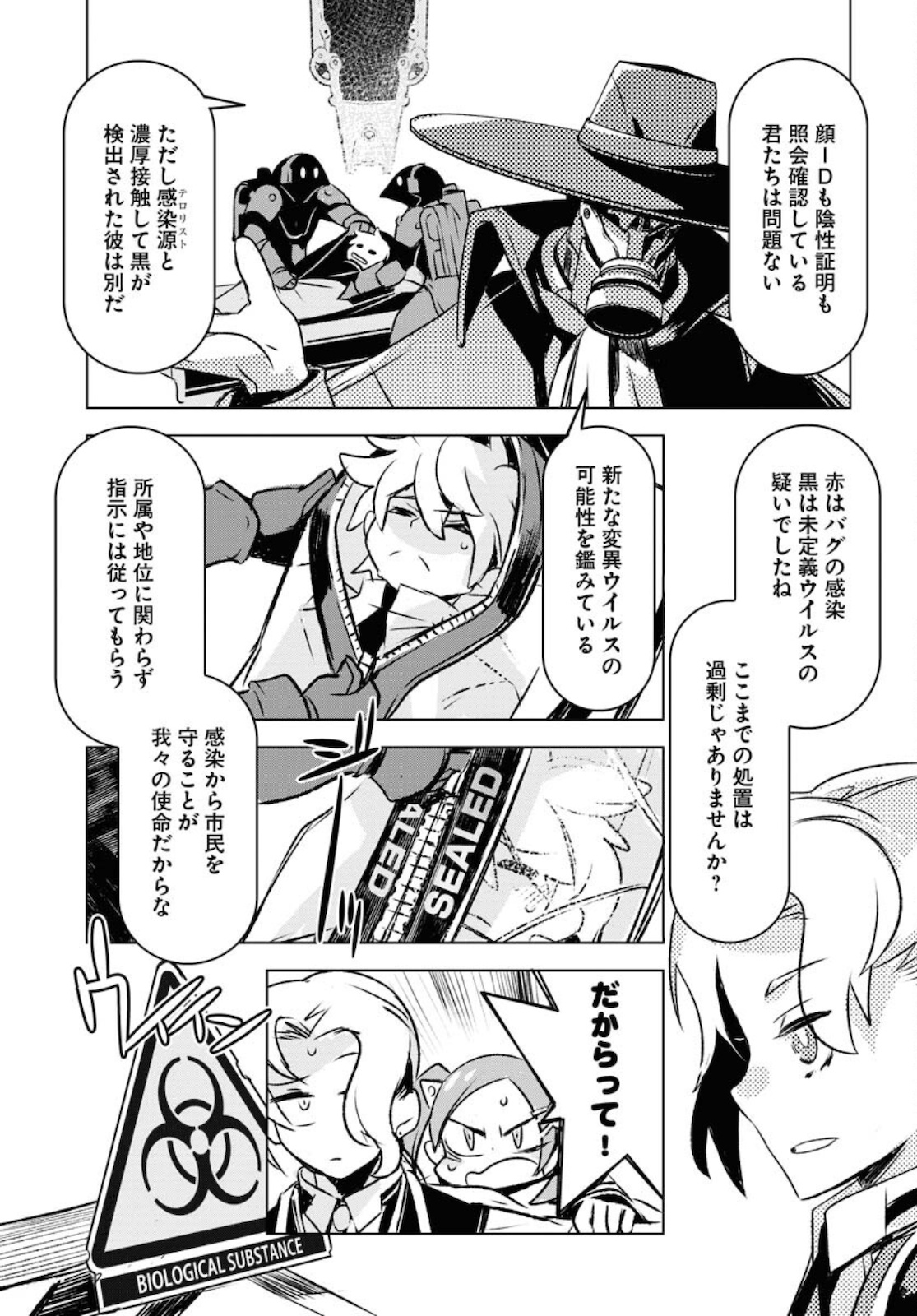 Post Kids Chapter 2 page 5 - nihonkuni.com