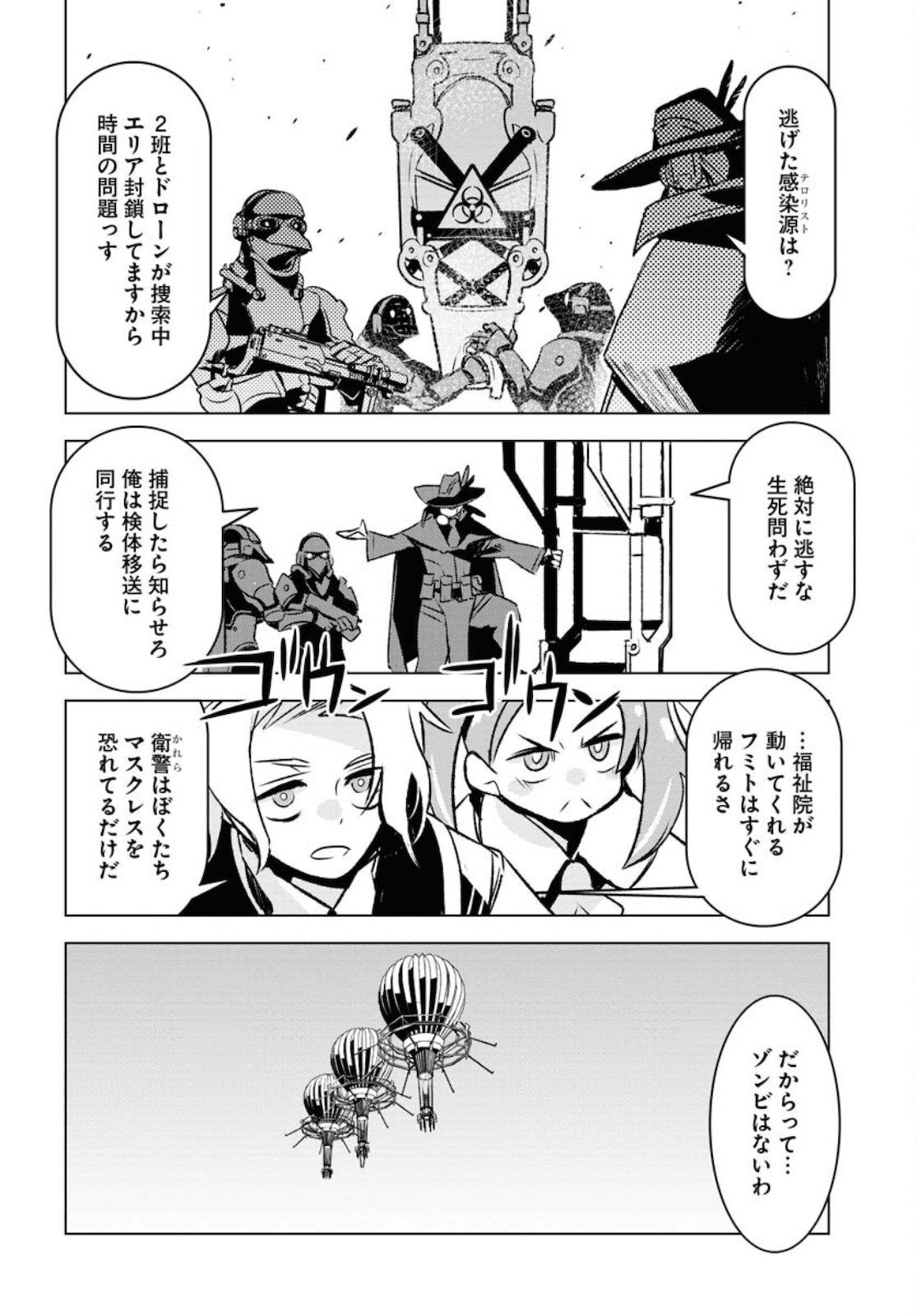 Post Kids Chapter 2 page 6 - nihonkuni.com