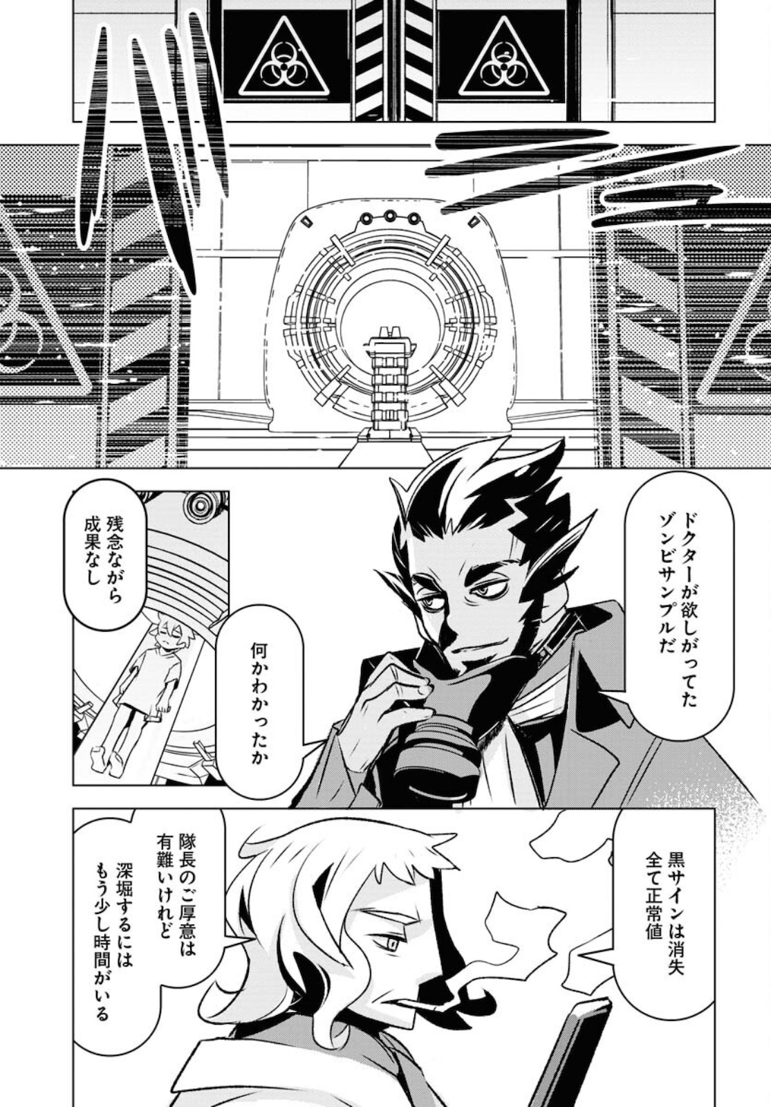 Post Kids Chapter 2 page 7 - nihonkuni.com