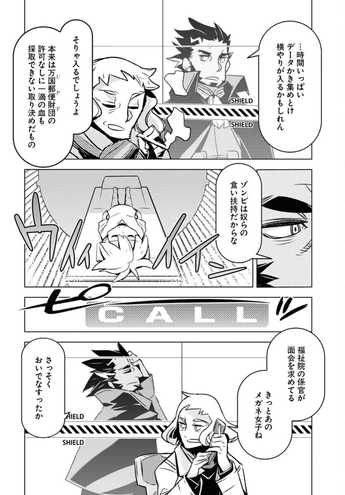 Post Kids Chapter 2 page 8 - nihonkuni.com