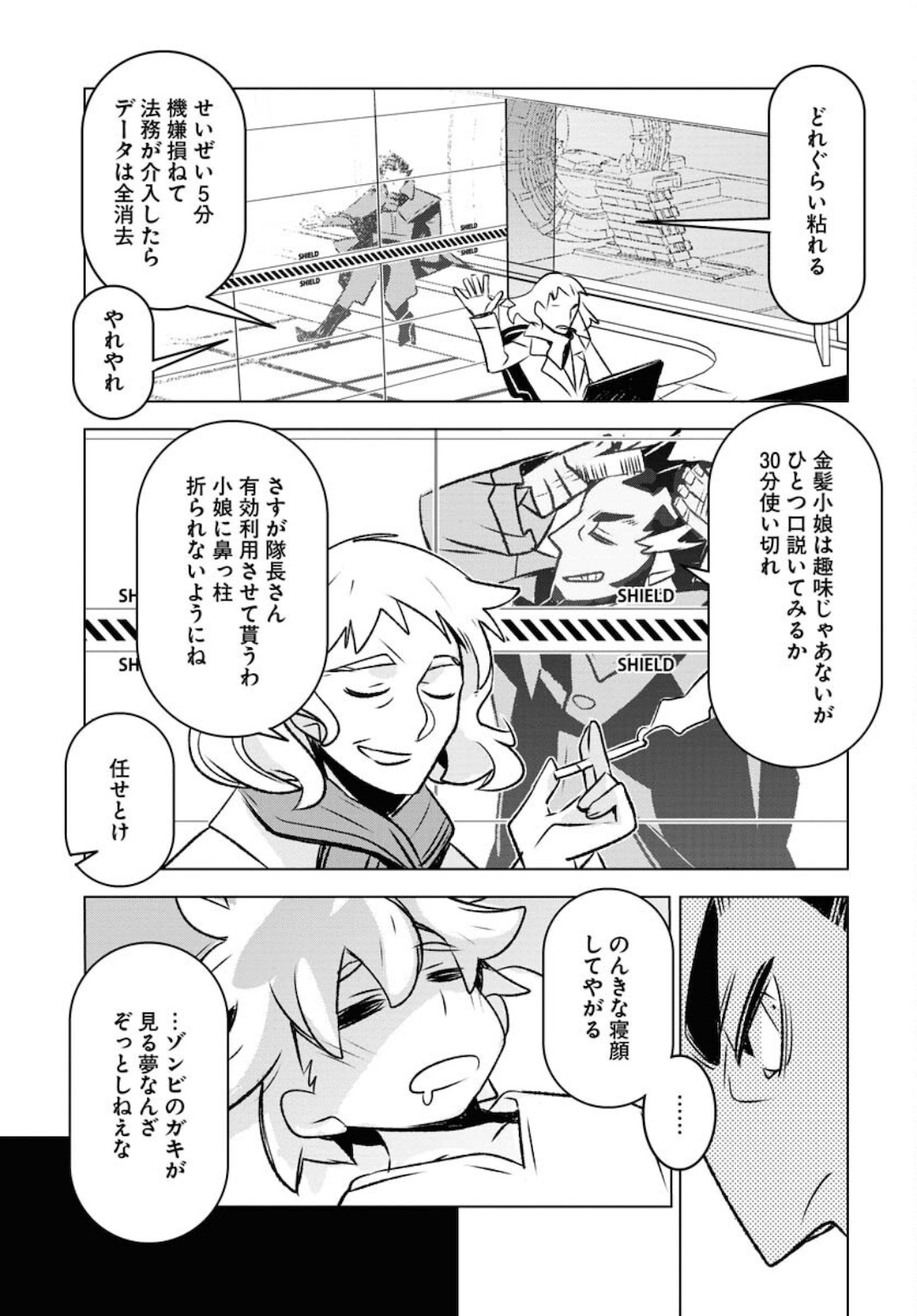 Post Kids Chapter 2 page 9 - nihonkuni.com