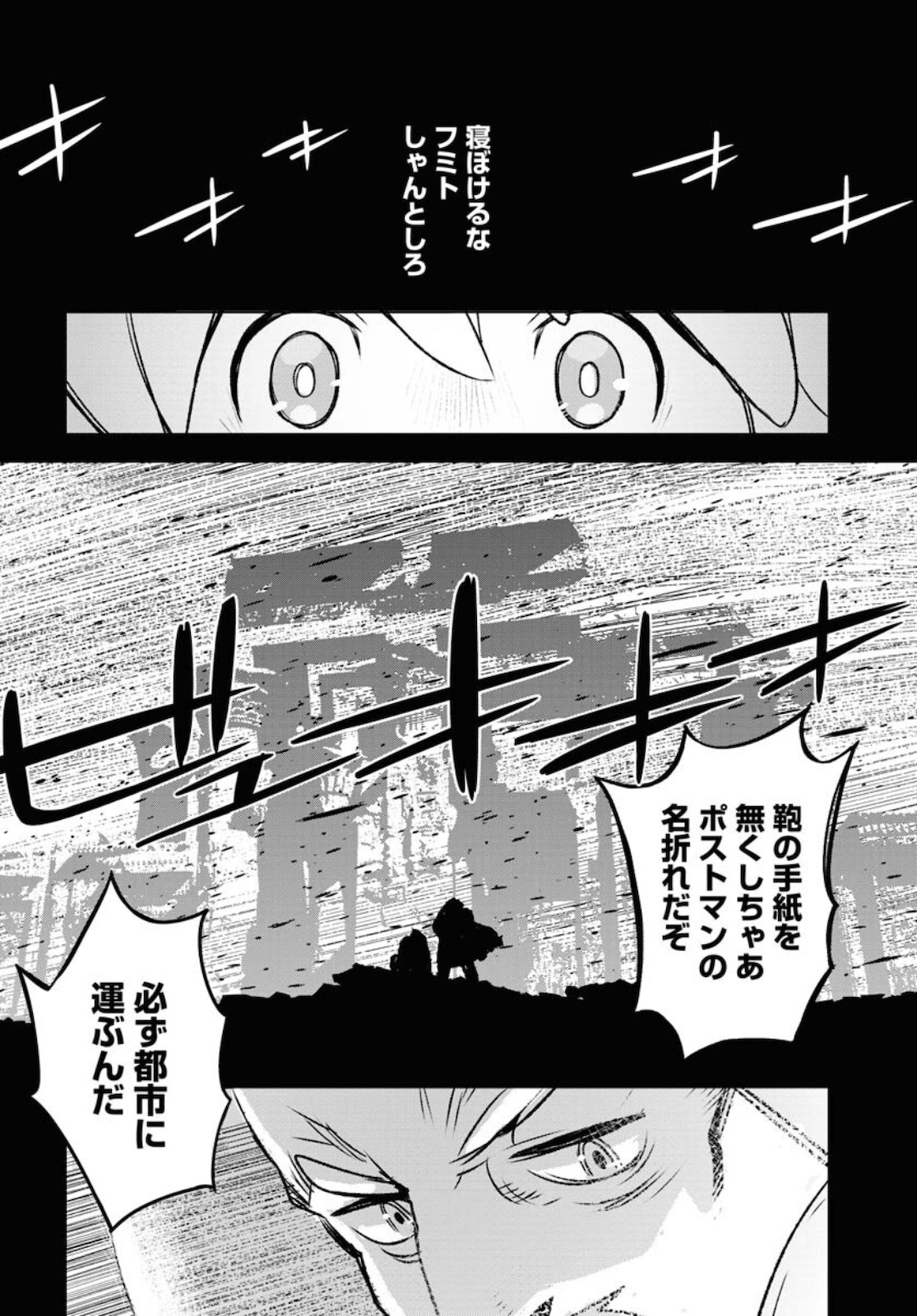 Post Kids Chapter 2 page 10 - nihonkuni.com