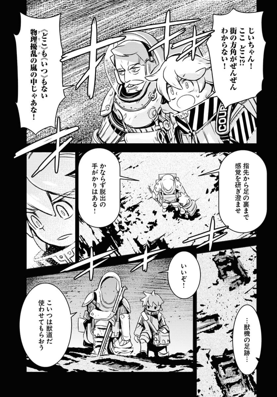 Post Kids Chapter 2 page 11 - nihonkuni.com