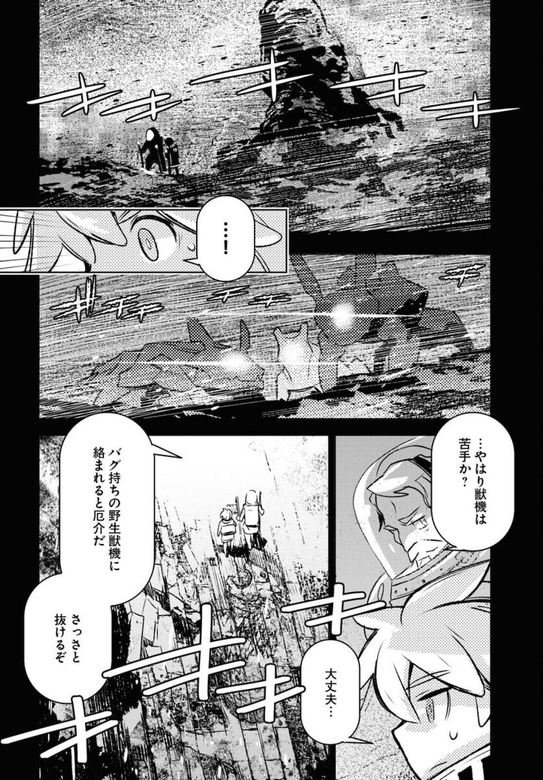 Post Kids Chapter 2 page 12 - nihonkuni.com