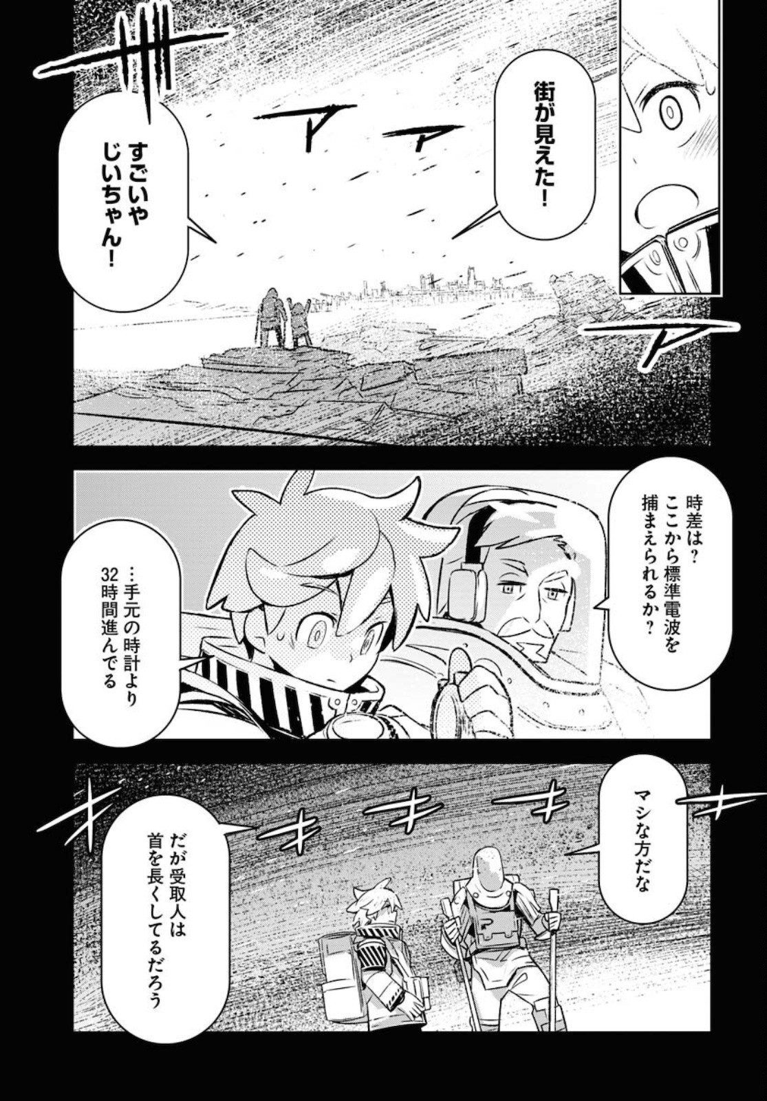 Post Kids Chapter 2 page 13 - nihonkuni.com